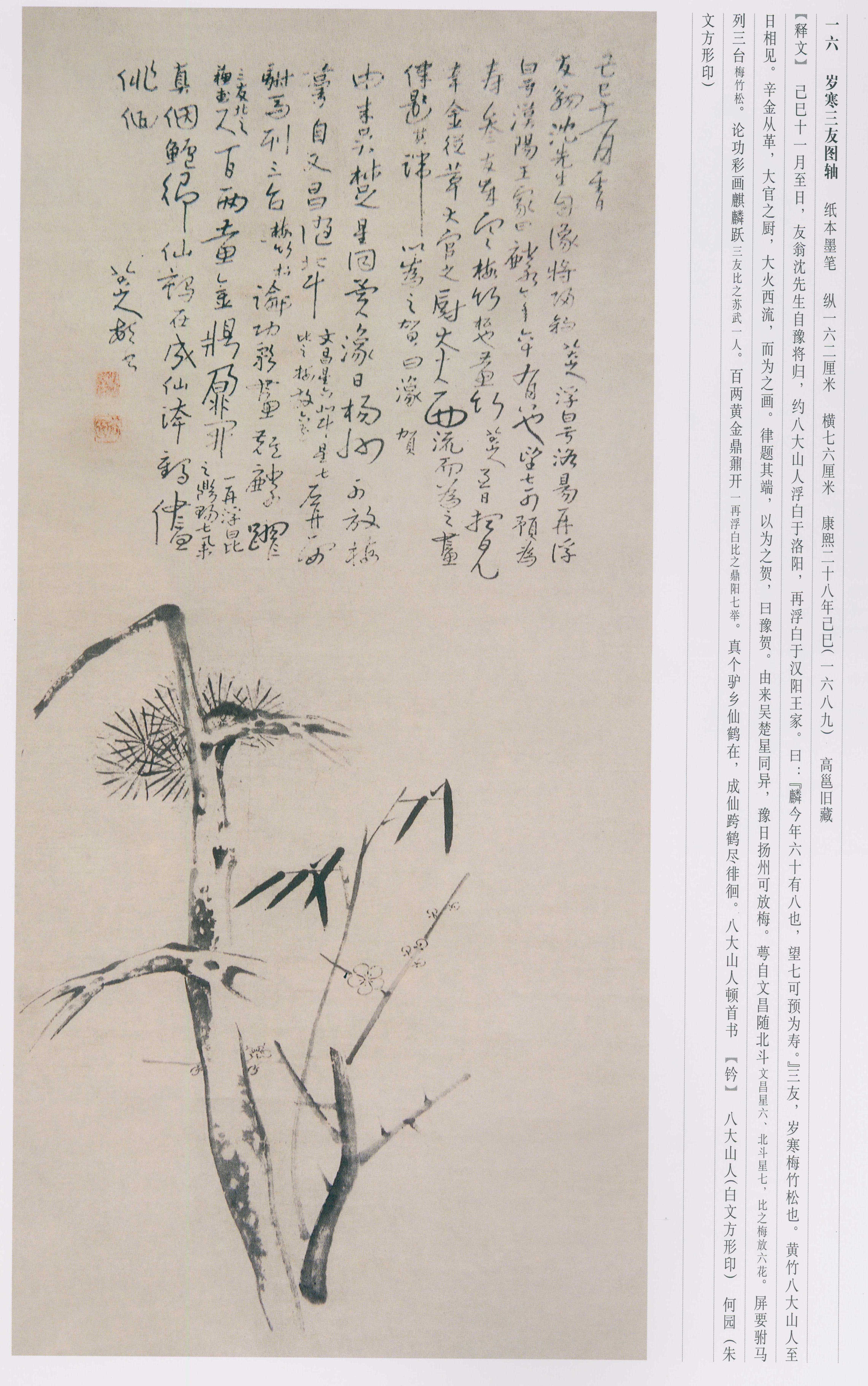 卷三 第238开
