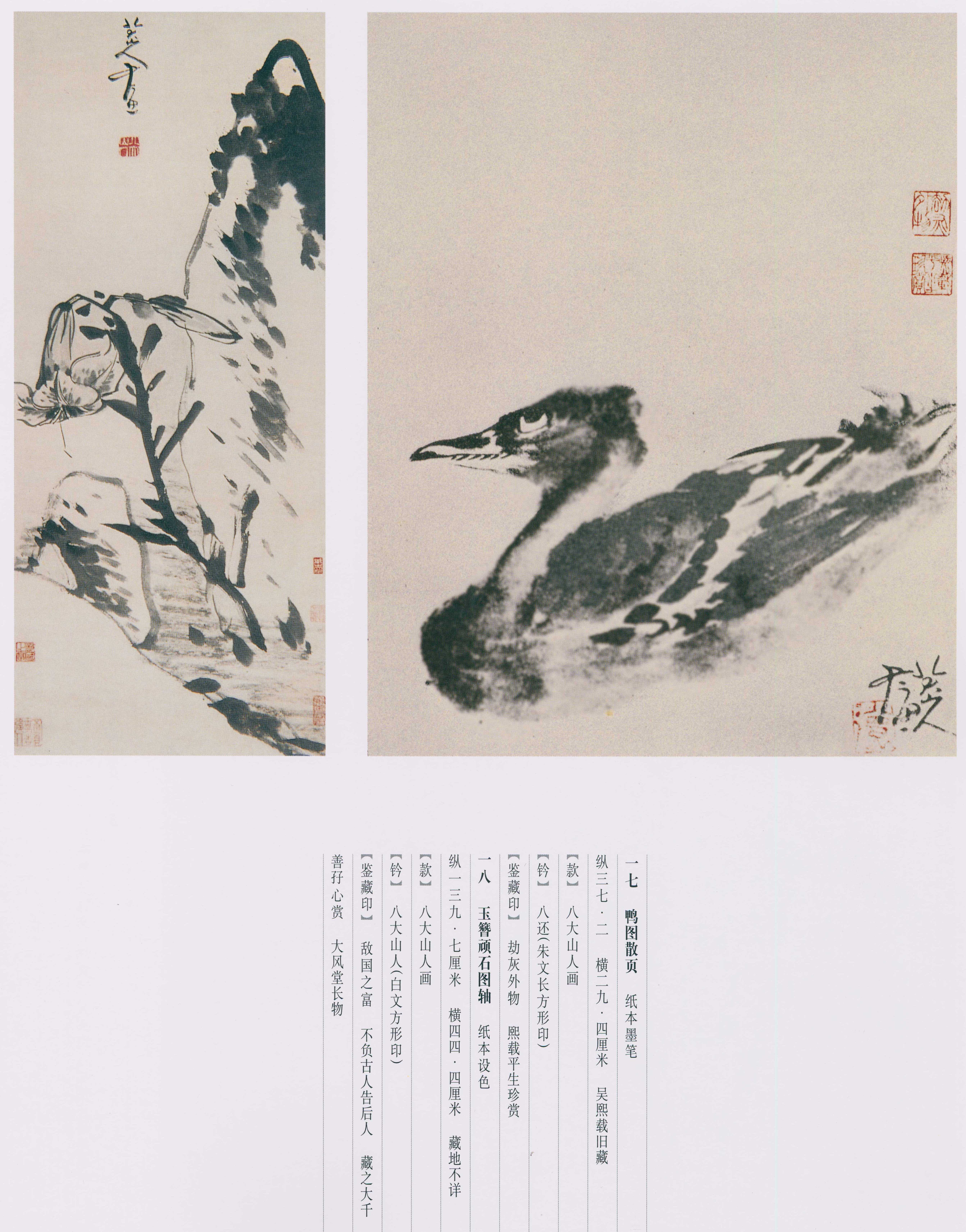 卷三 第239开