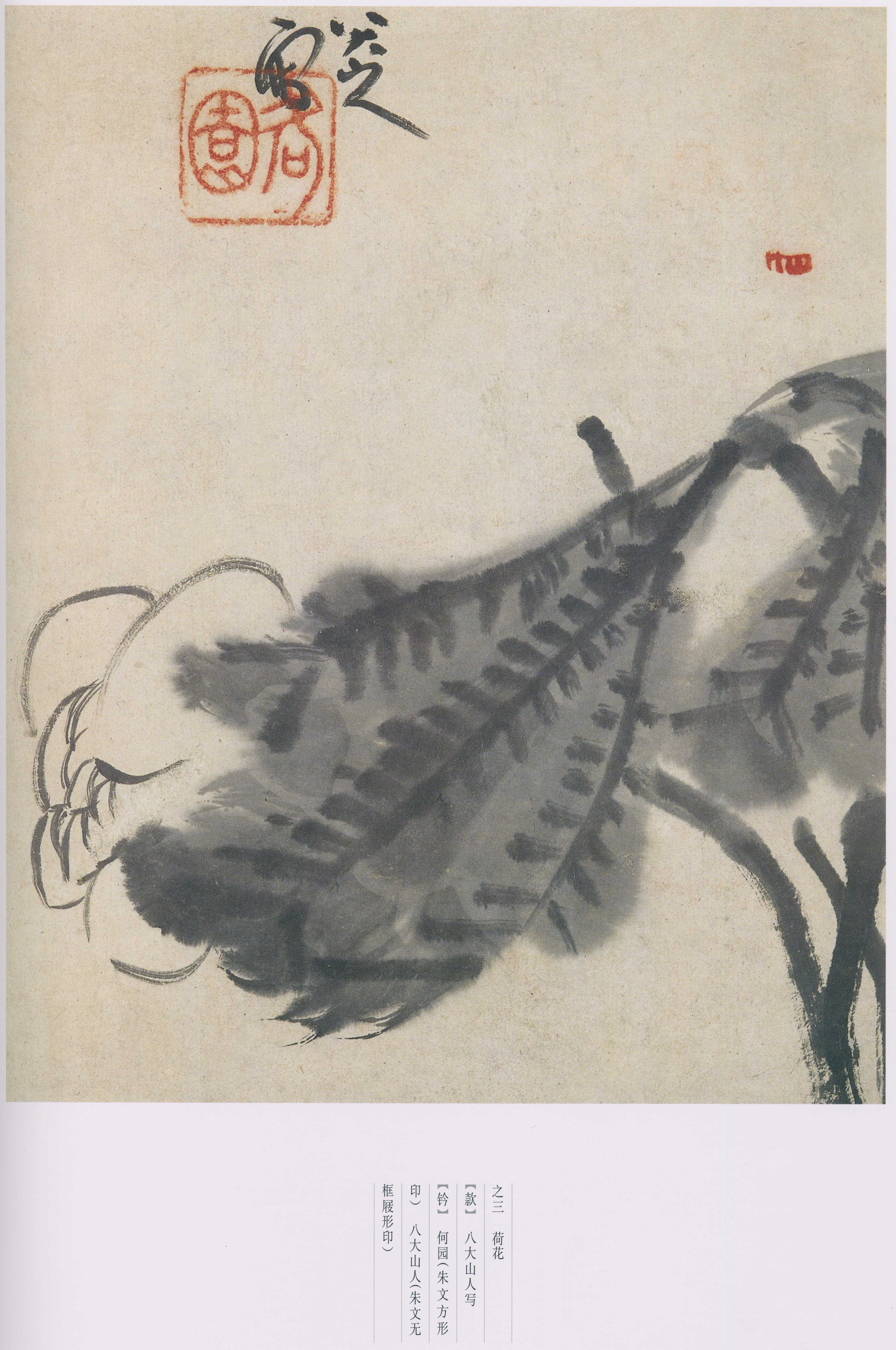 卷三 第24开