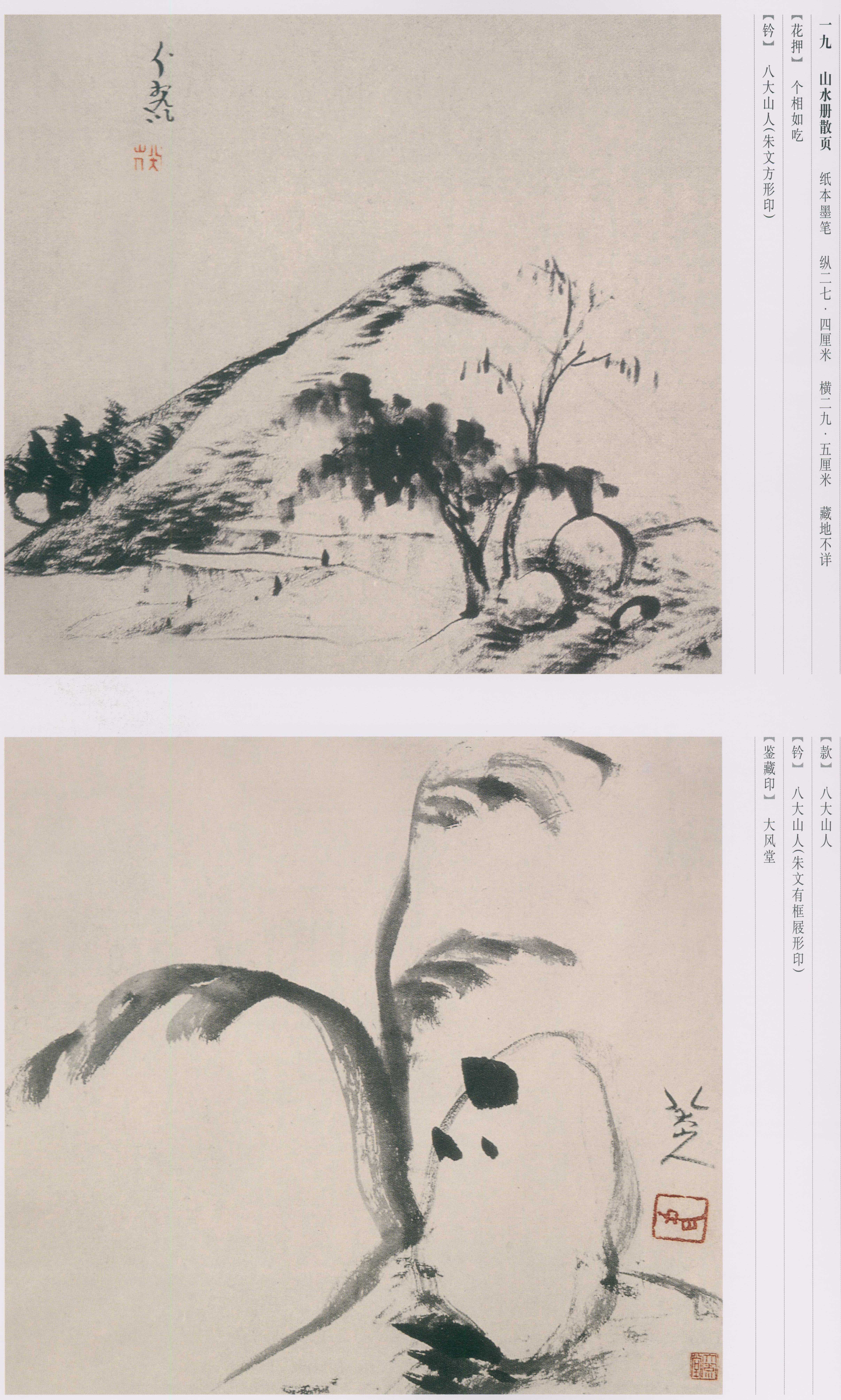 卷三 第240开