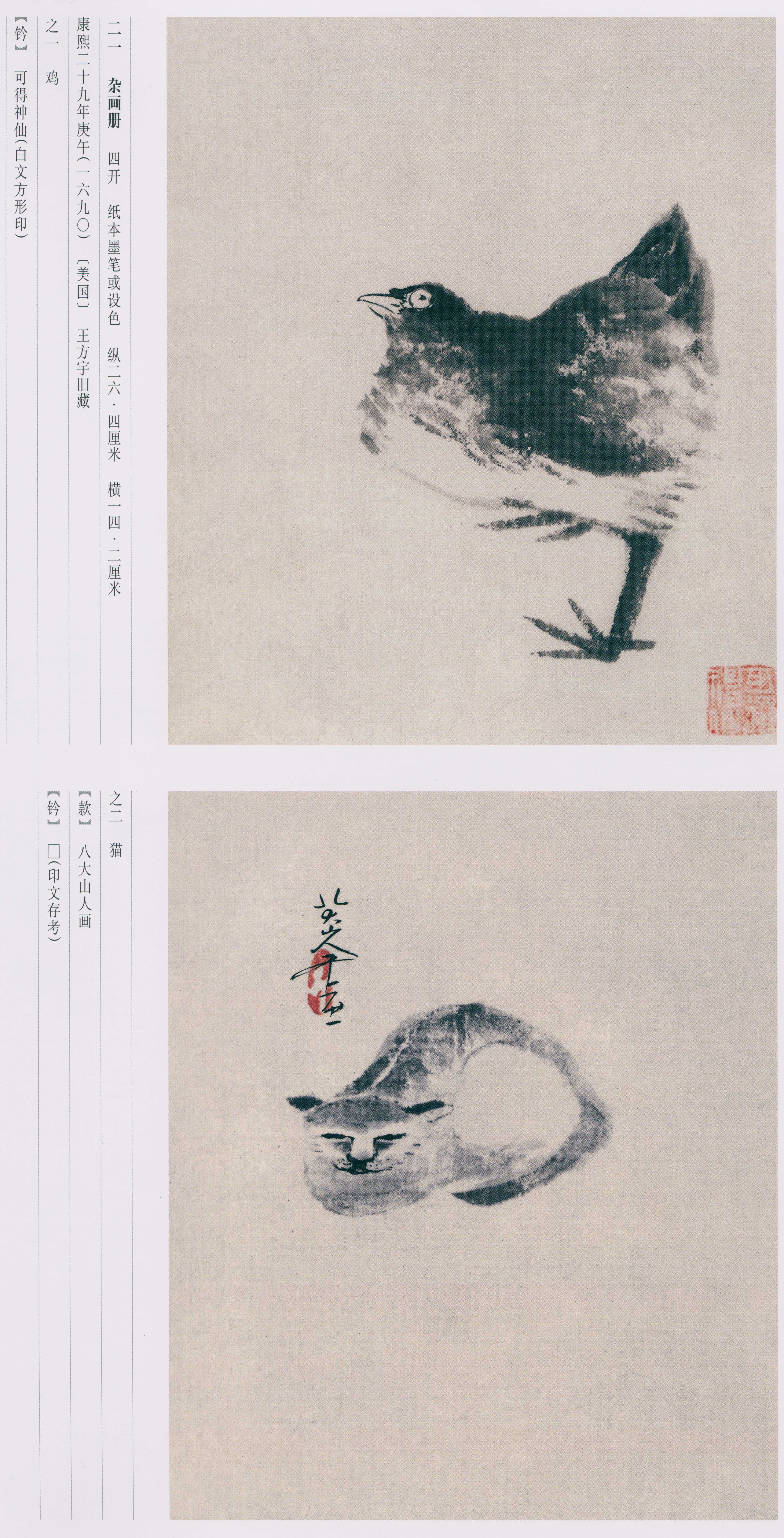 卷三 第241开