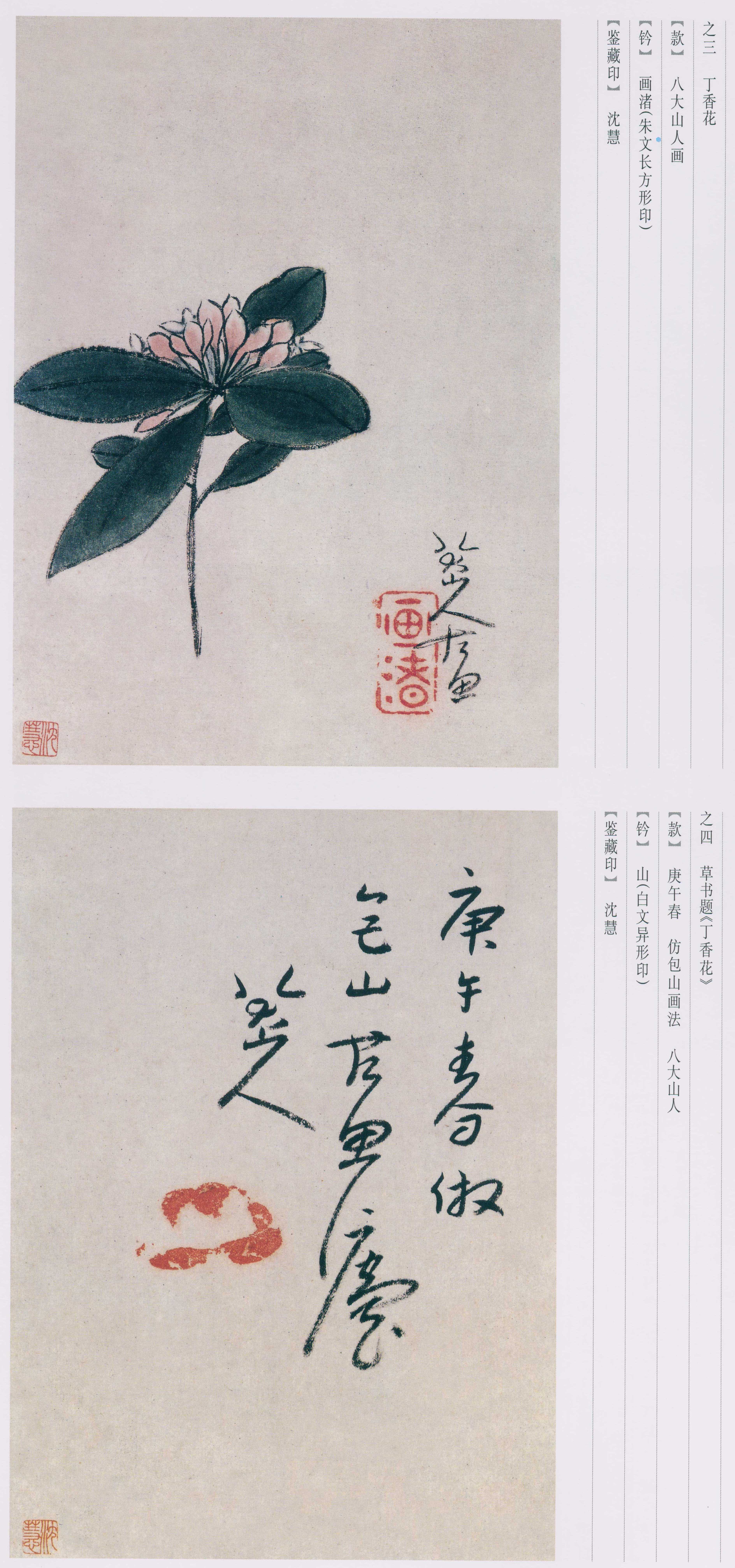 卷三 第242开