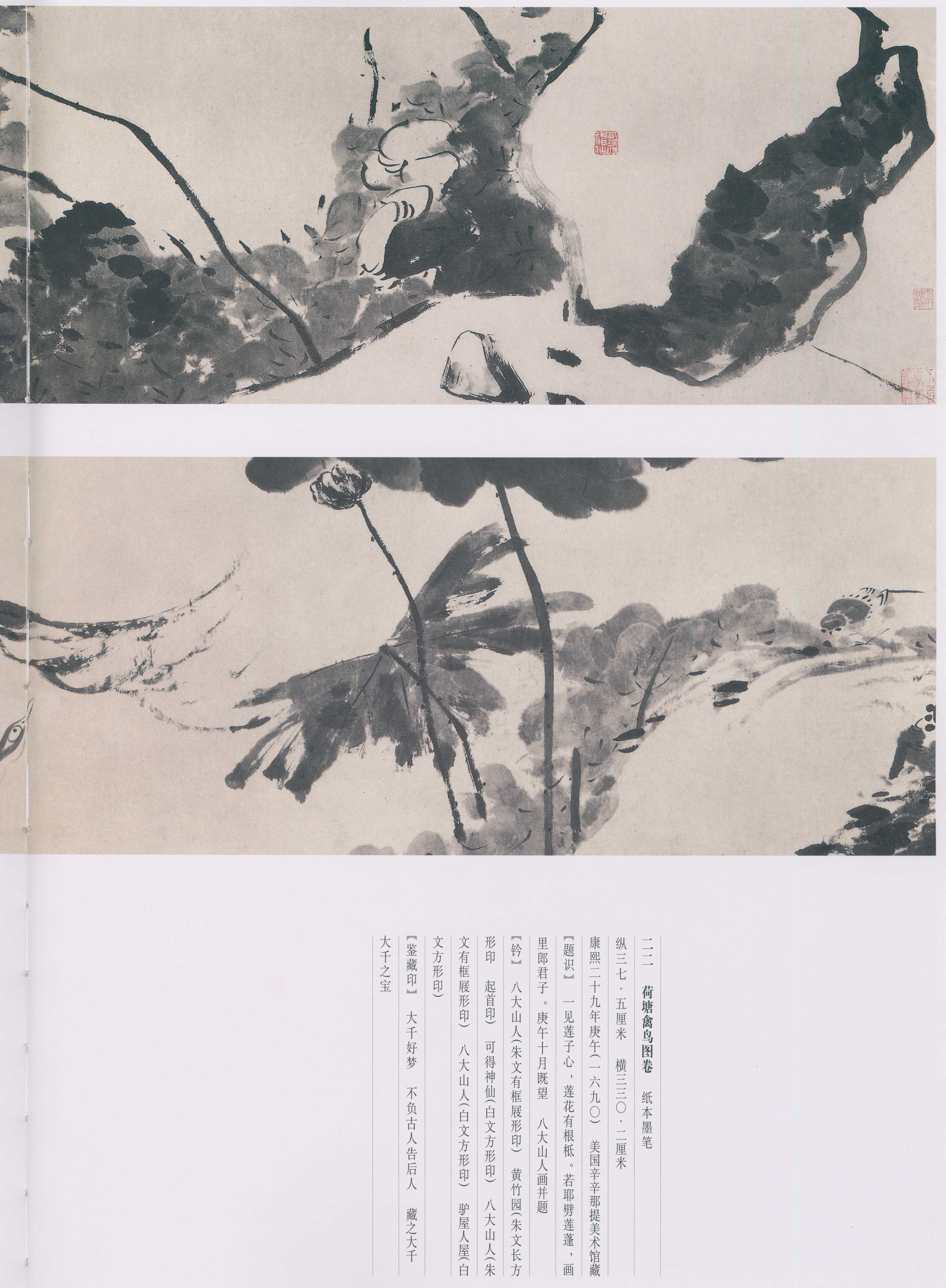卷三 第243开