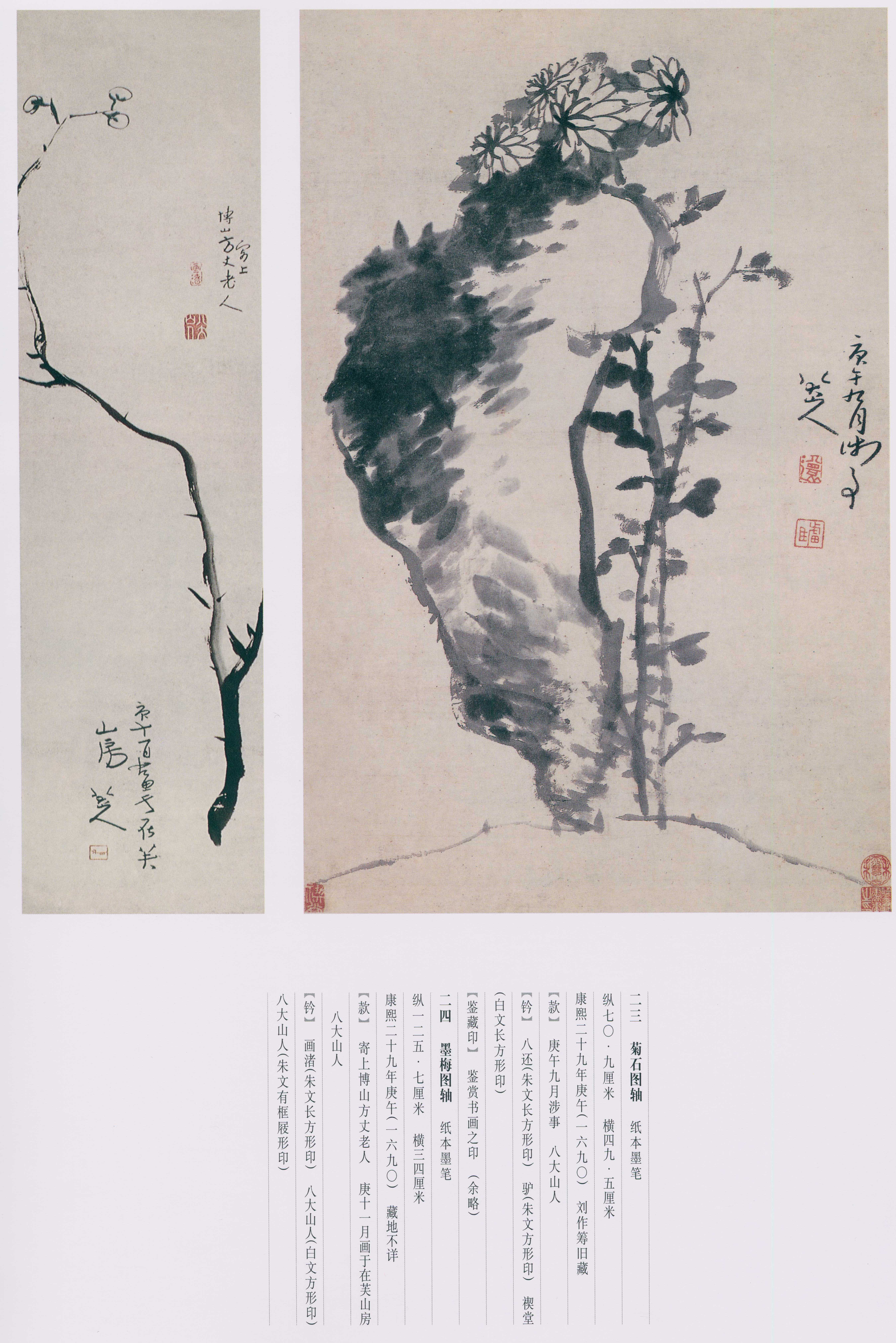 卷三 第245开