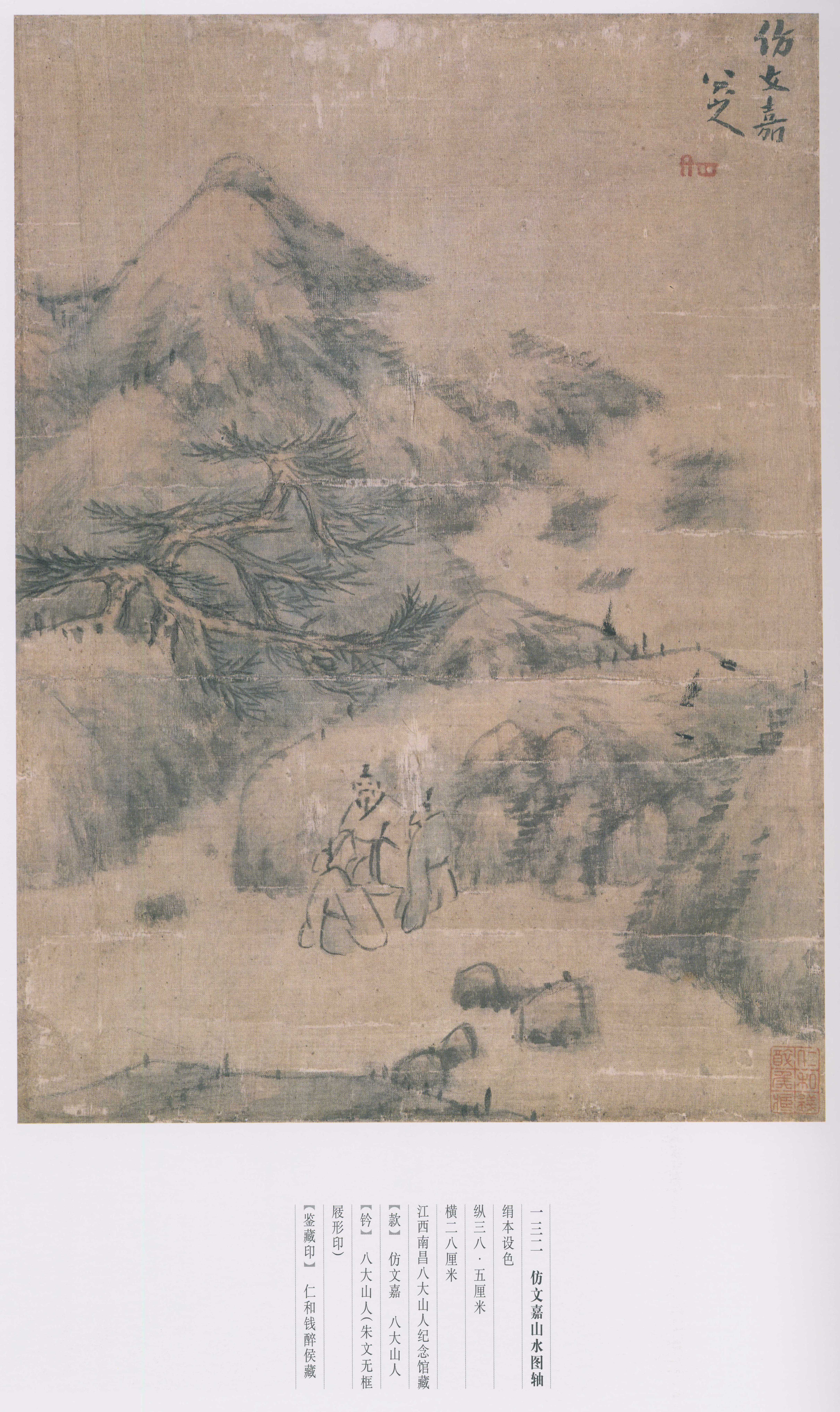 卷三 第3开