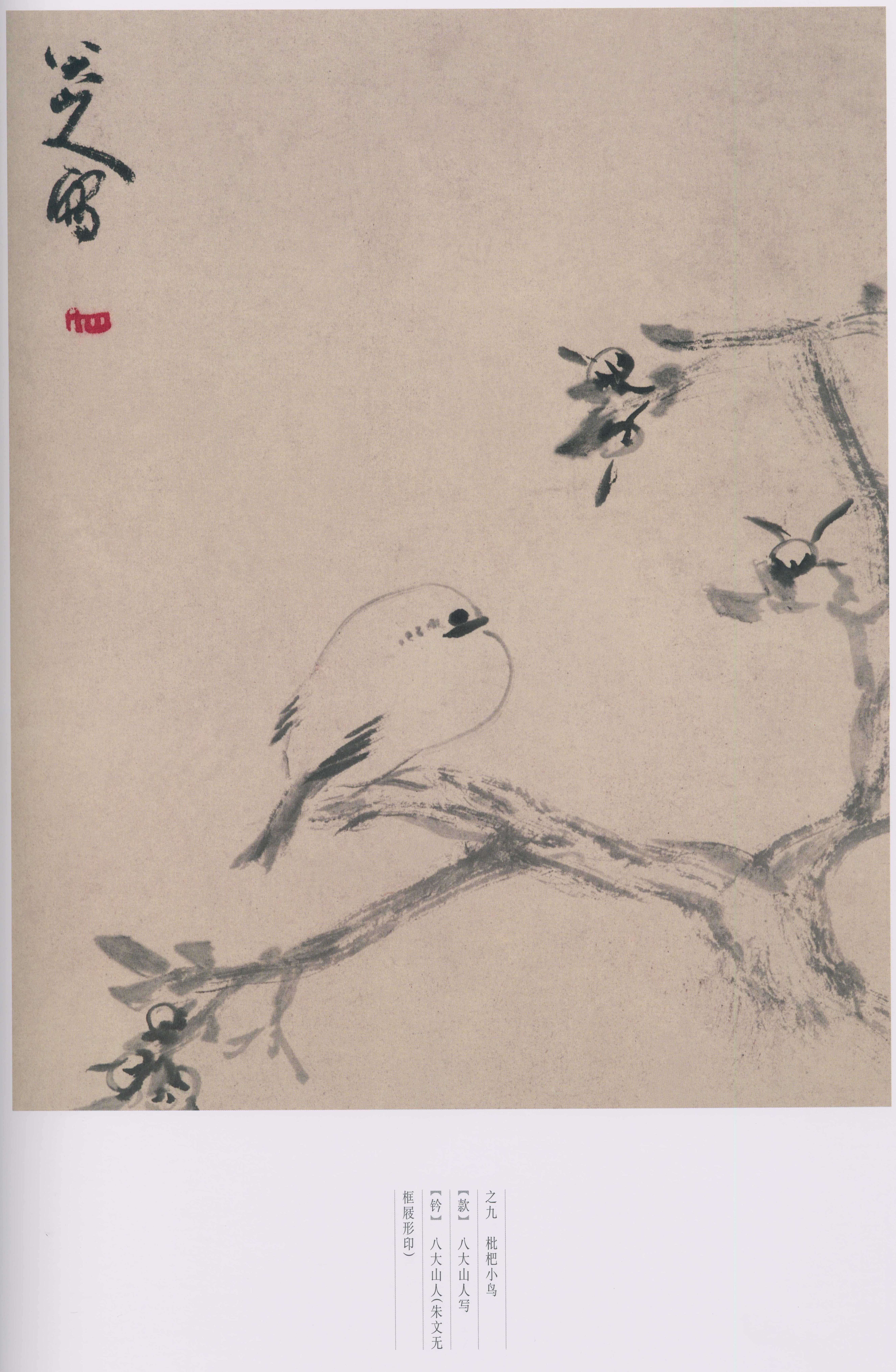 卷三 第30开