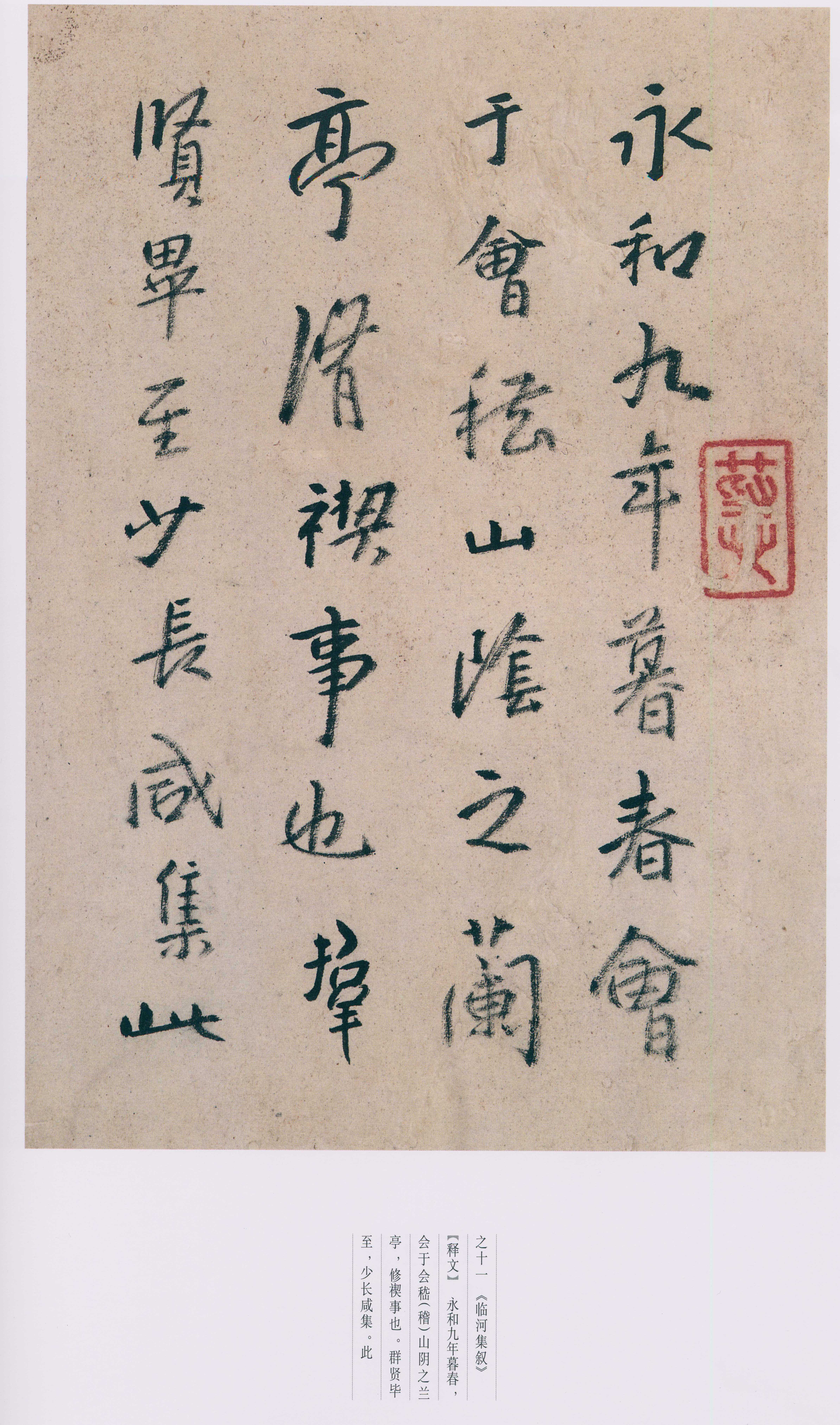 卷三 第32开