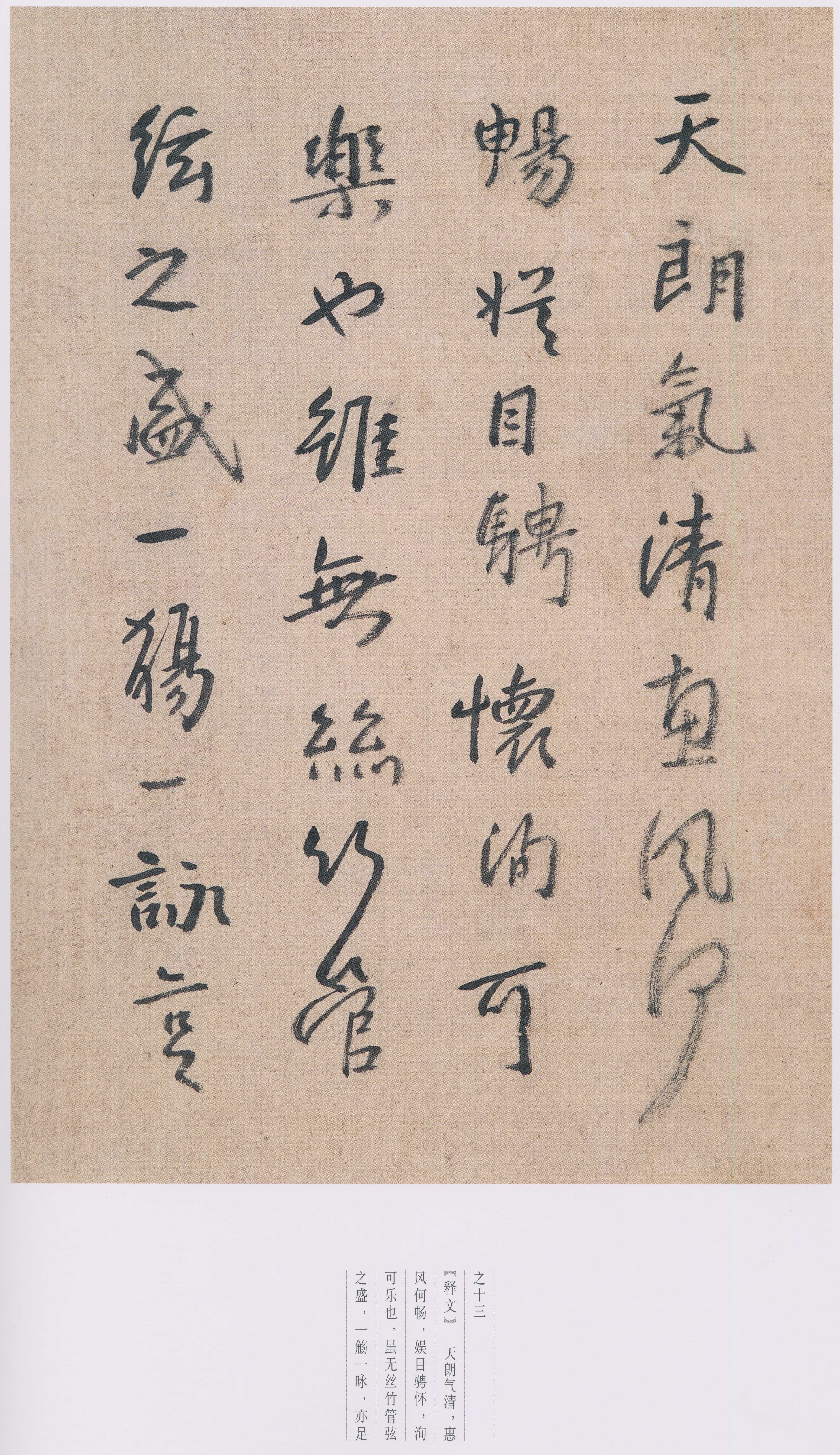 卷三 第34开