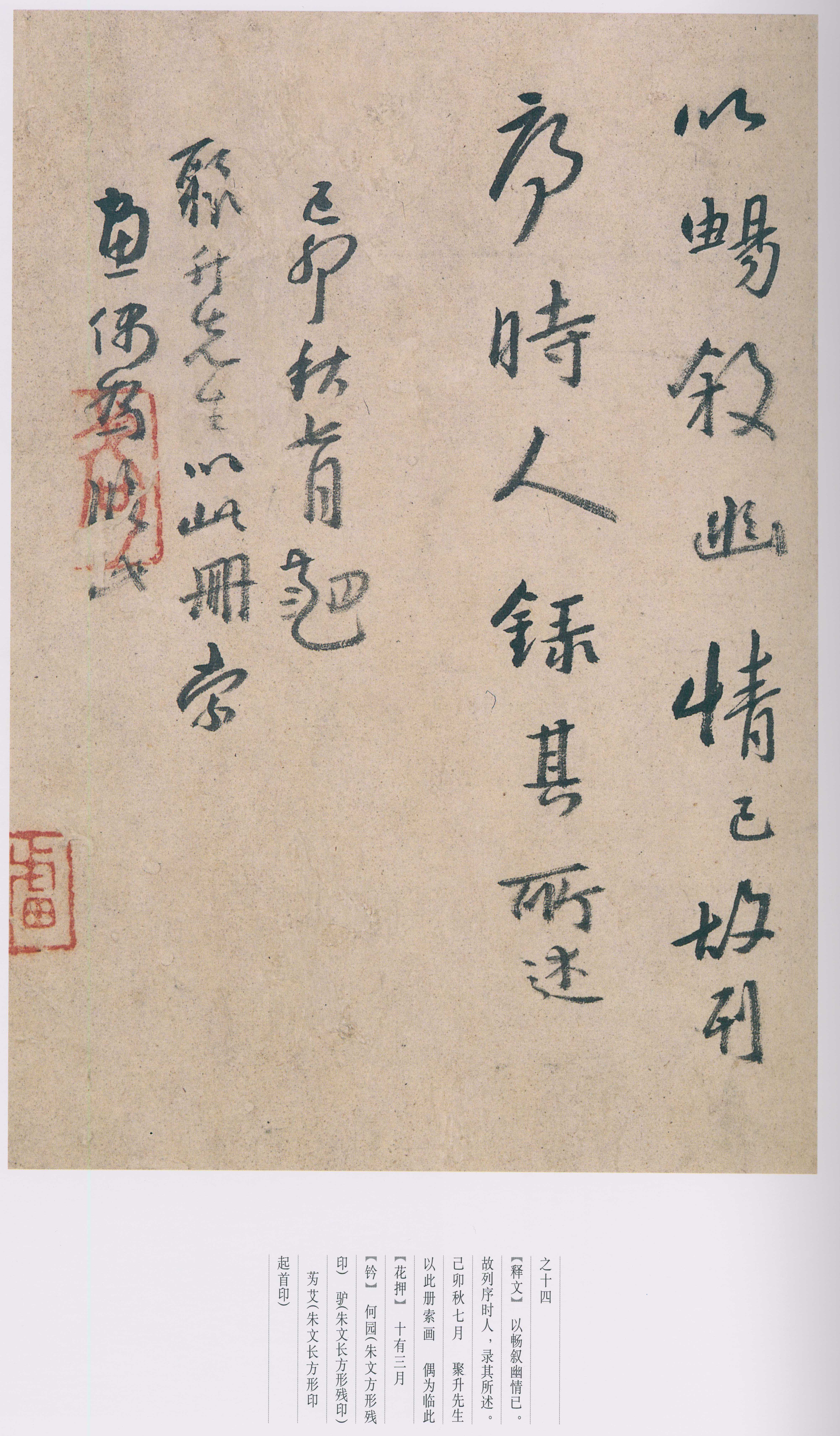 卷三 第35开