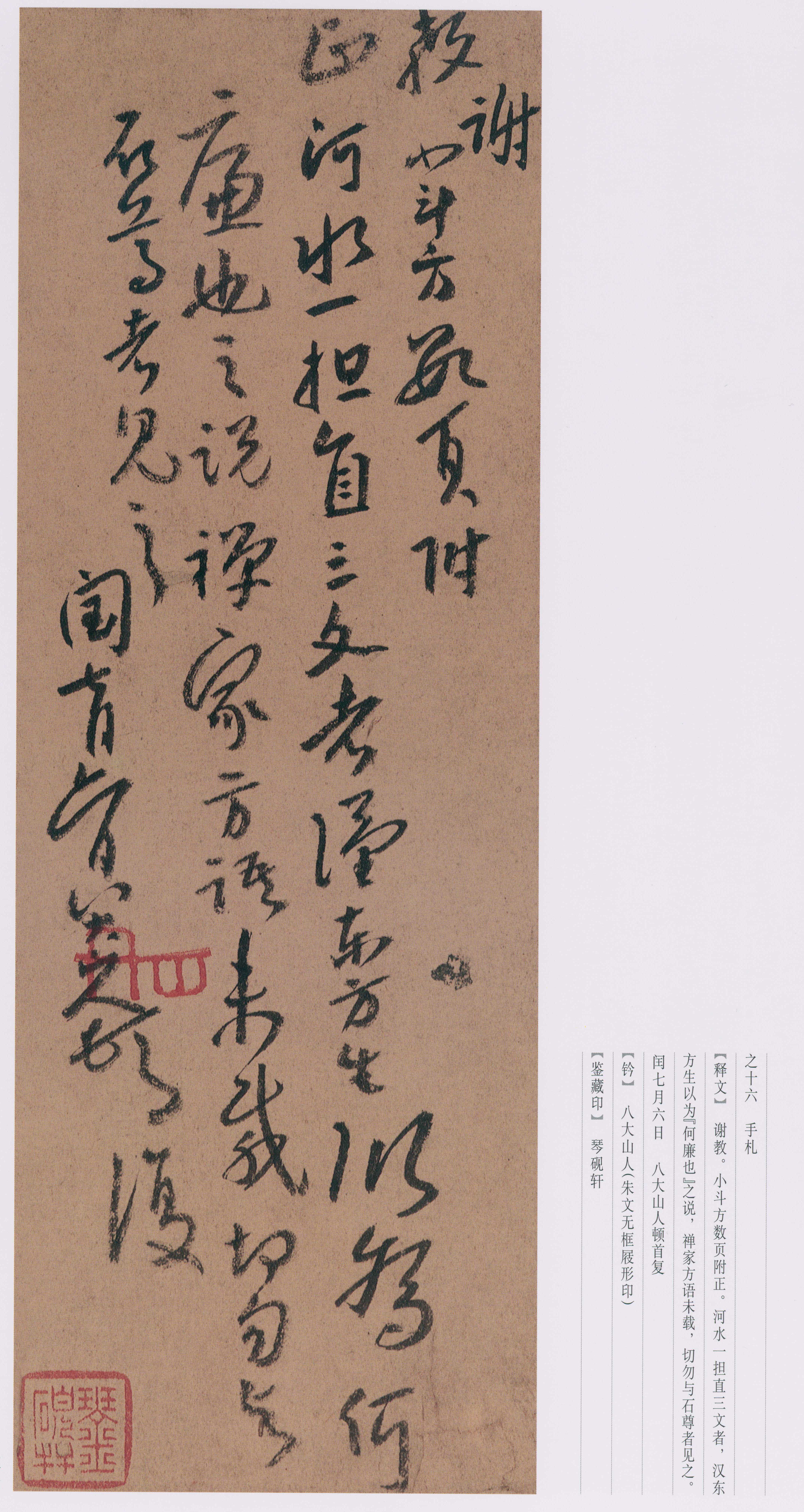 卷三 第37开