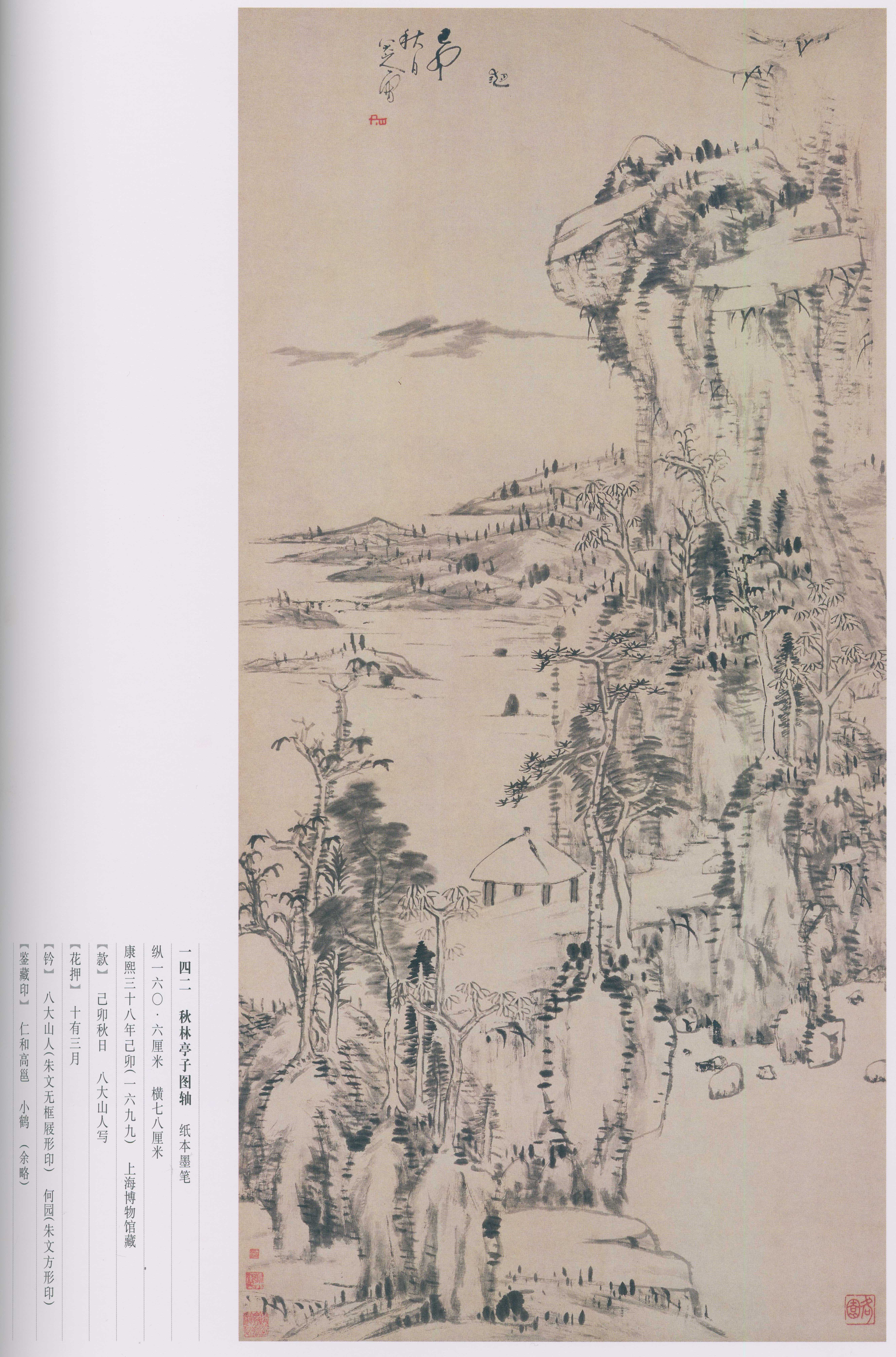 卷三 第38开