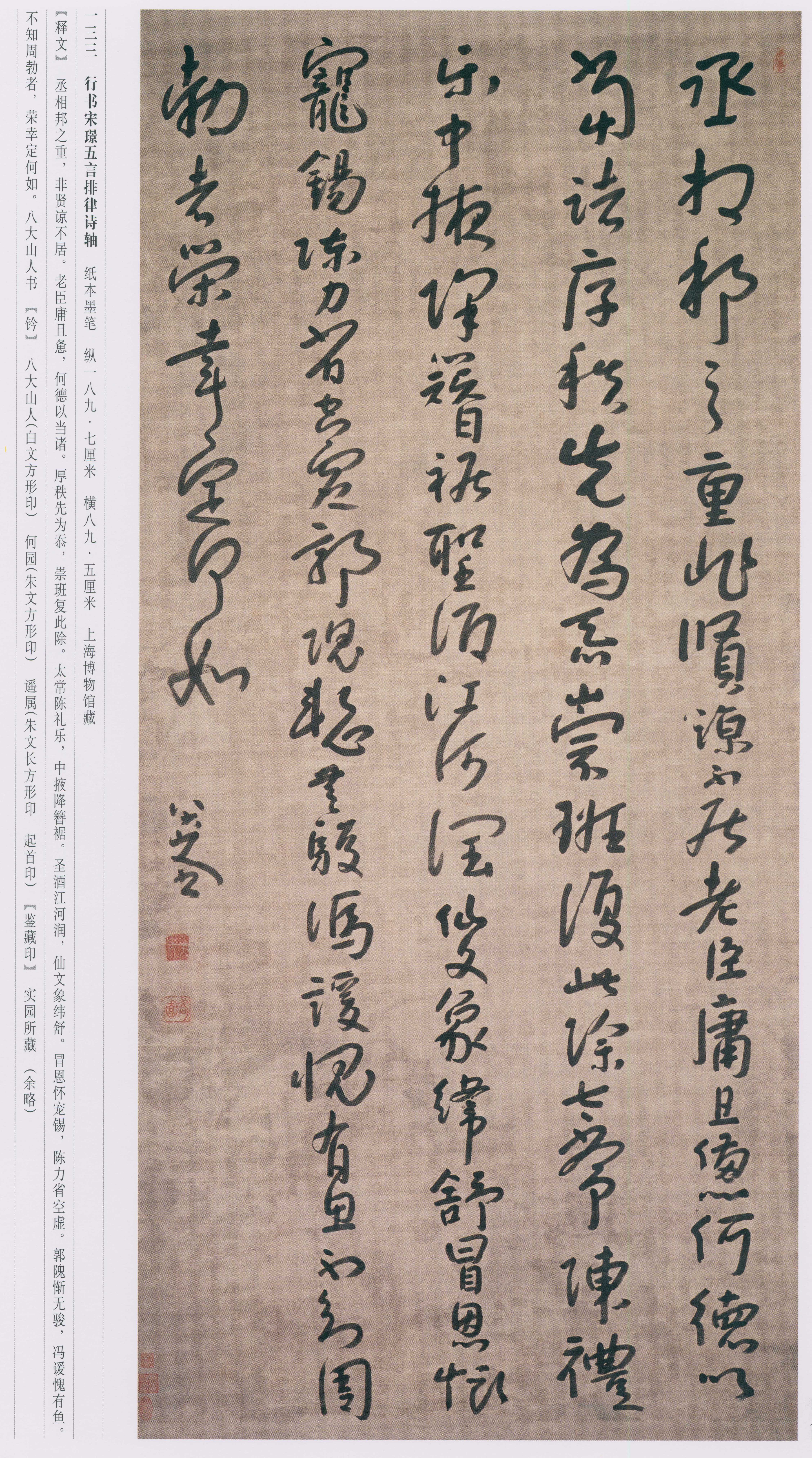 卷三 第4开