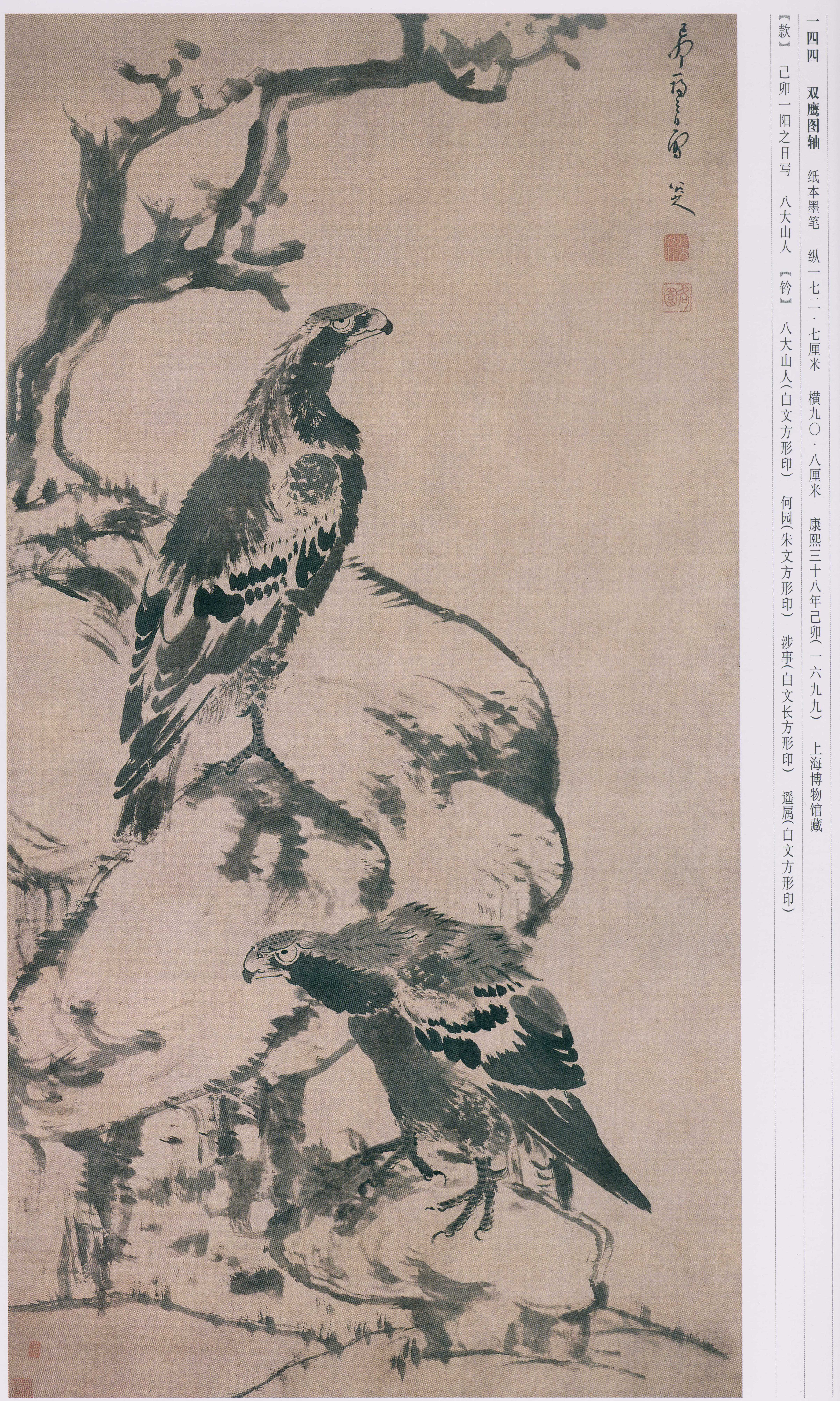 卷三 第41开