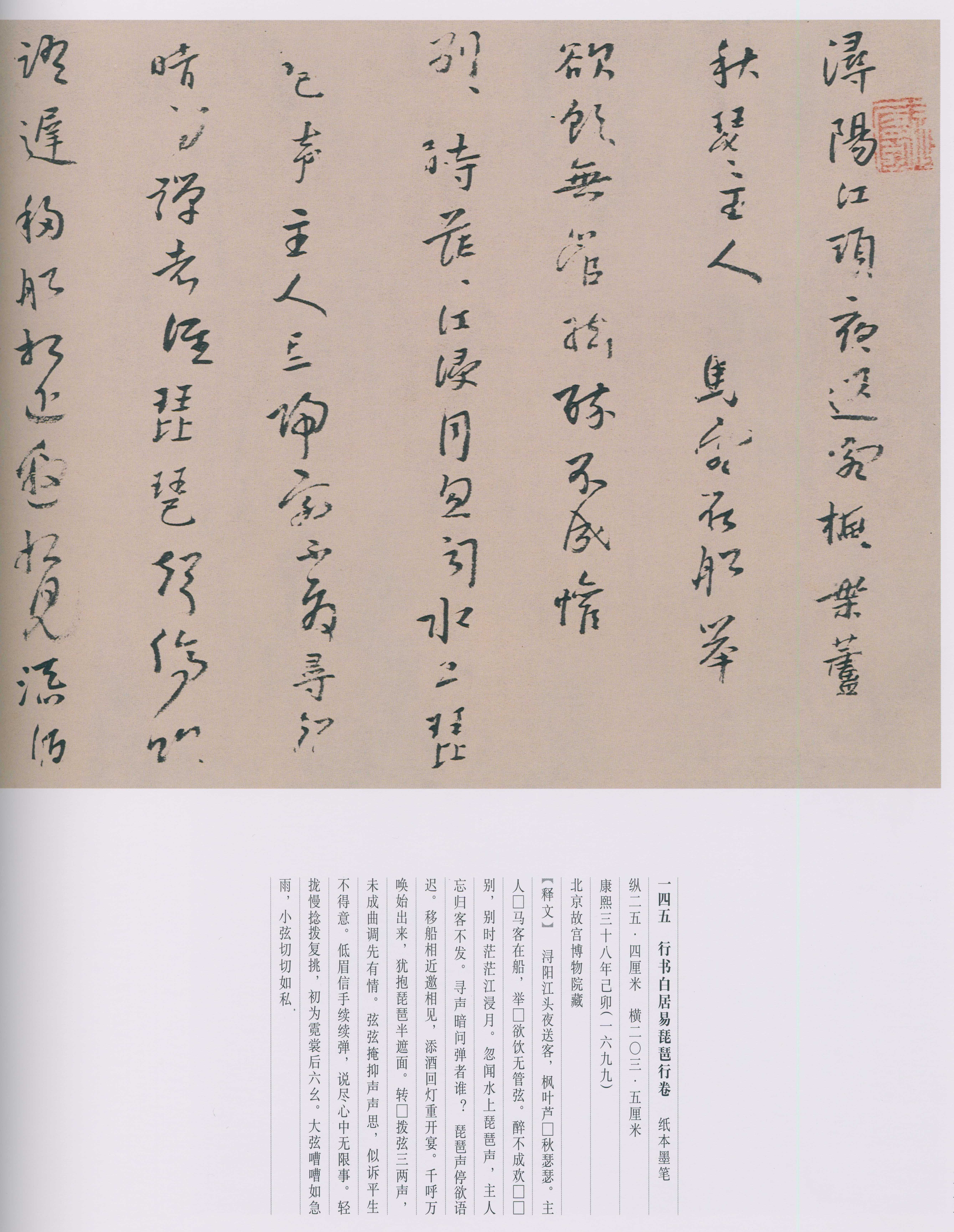 卷三 第42开