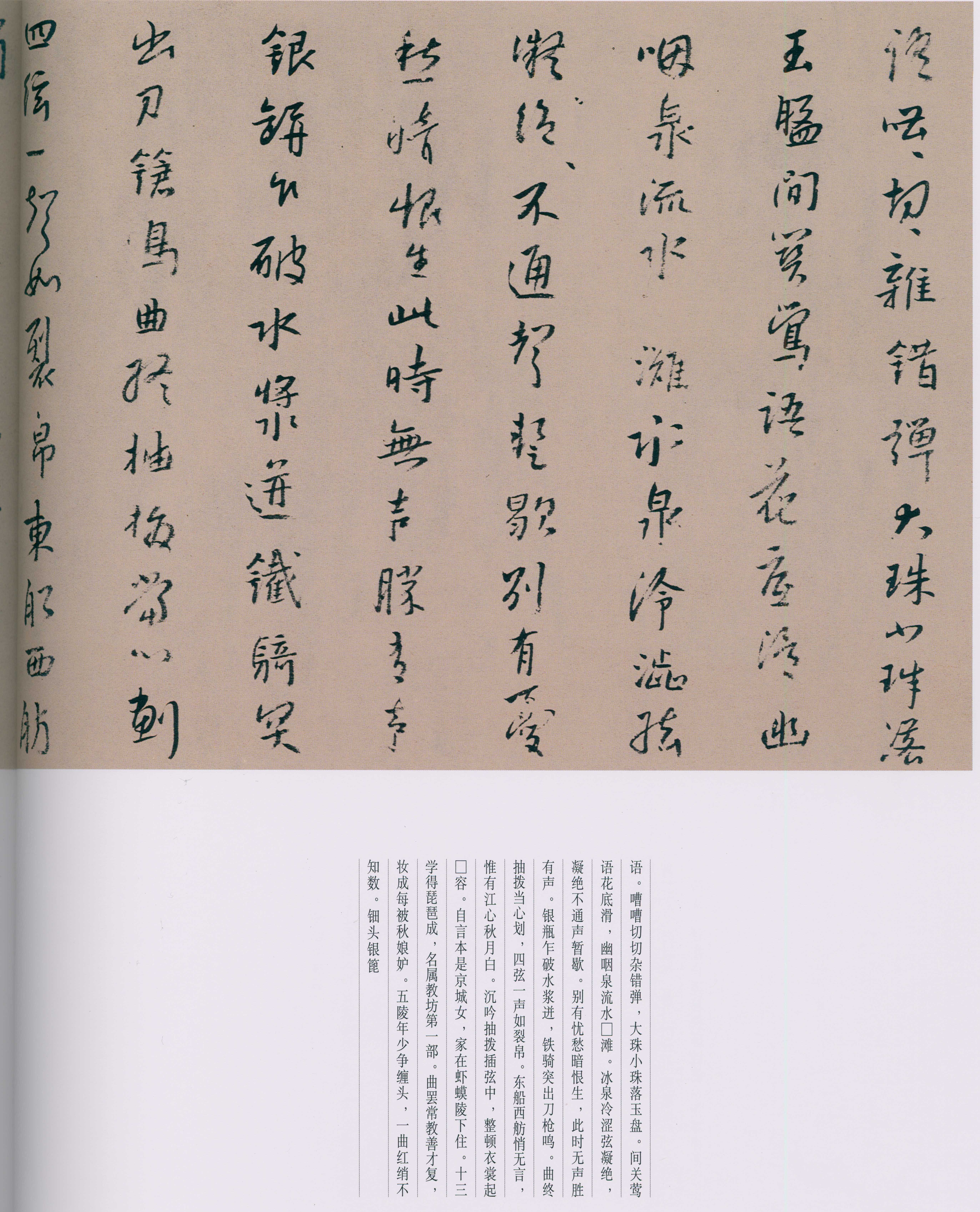 卷三 第44开
