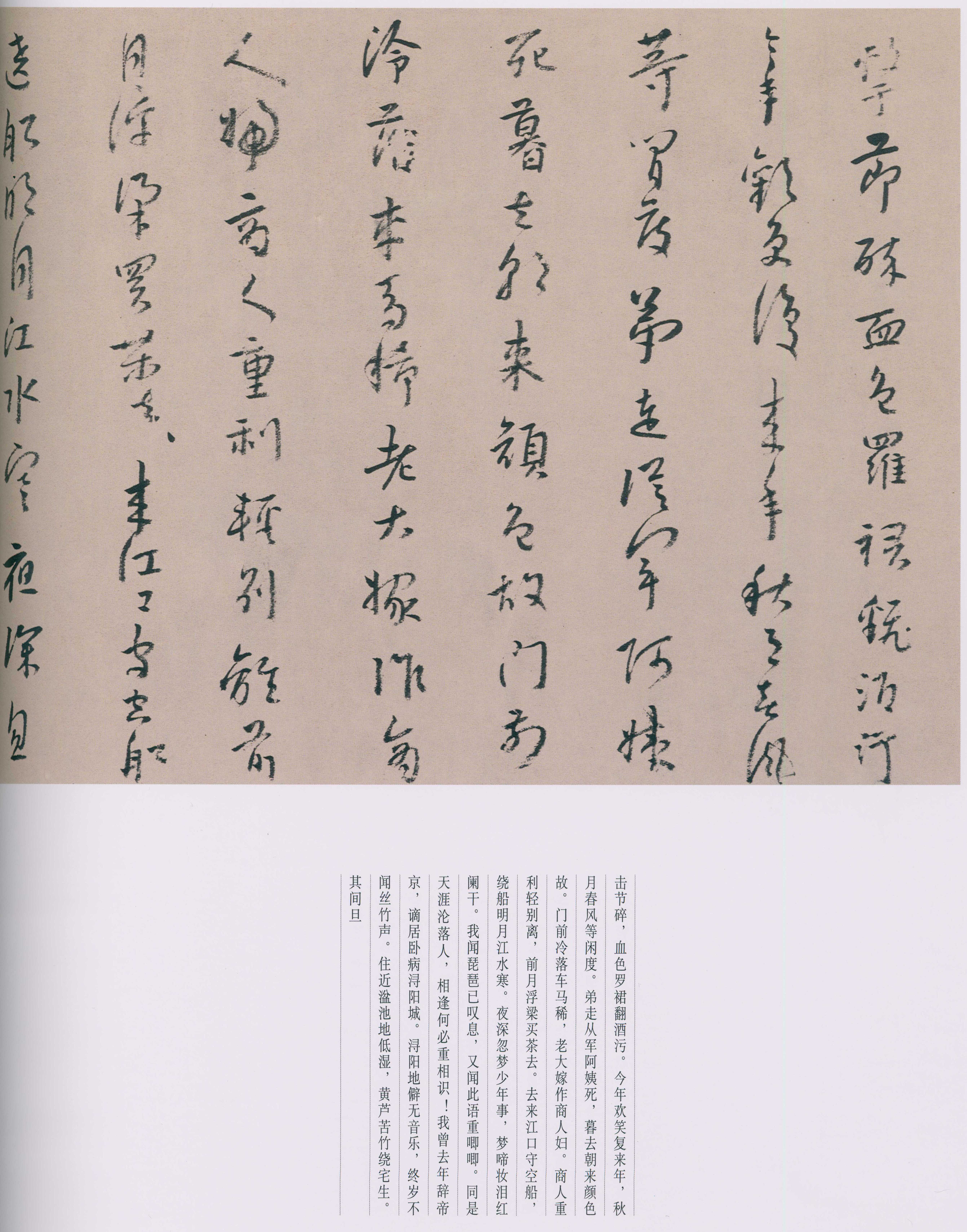 卷三 第46开
