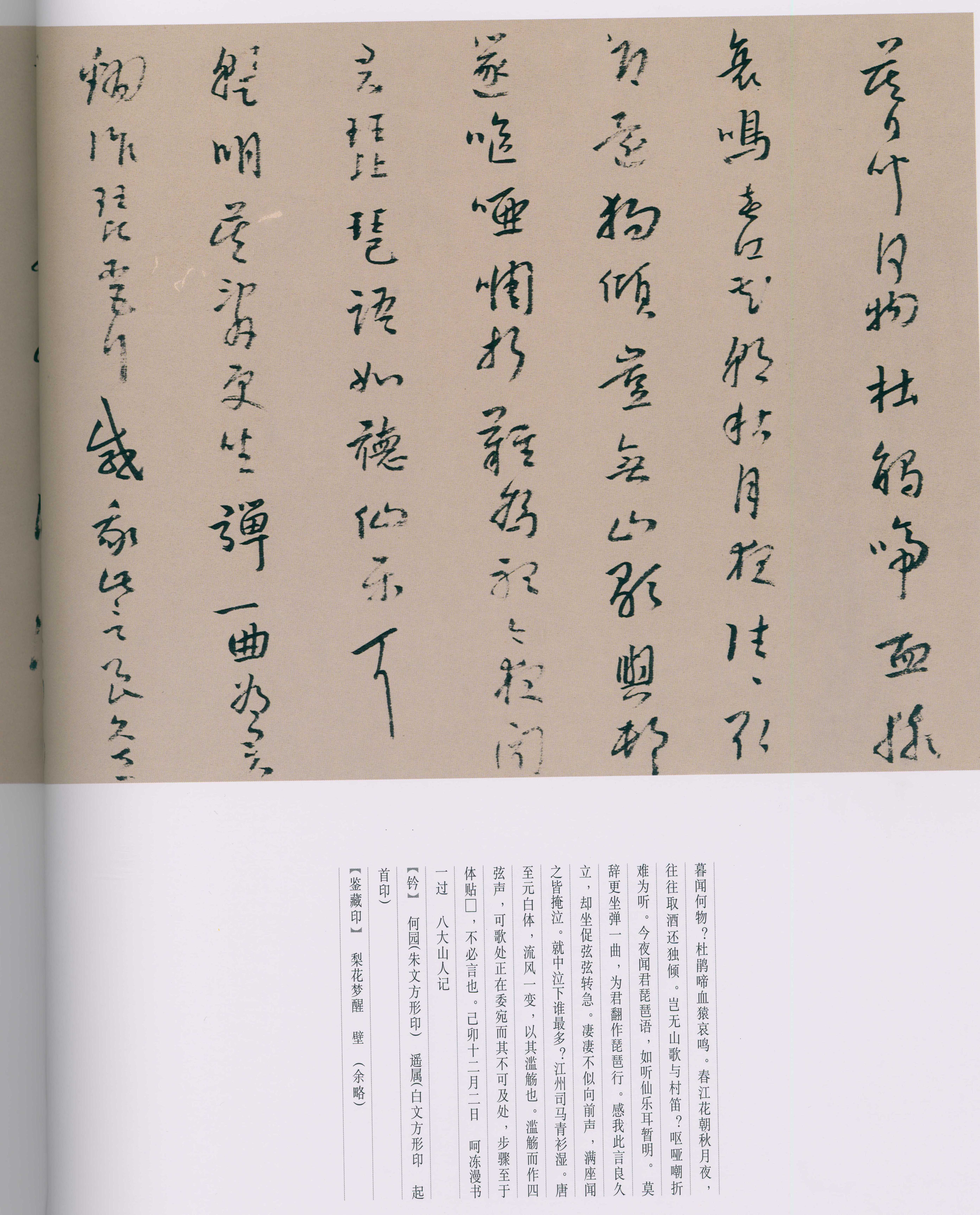 卷三 第48开