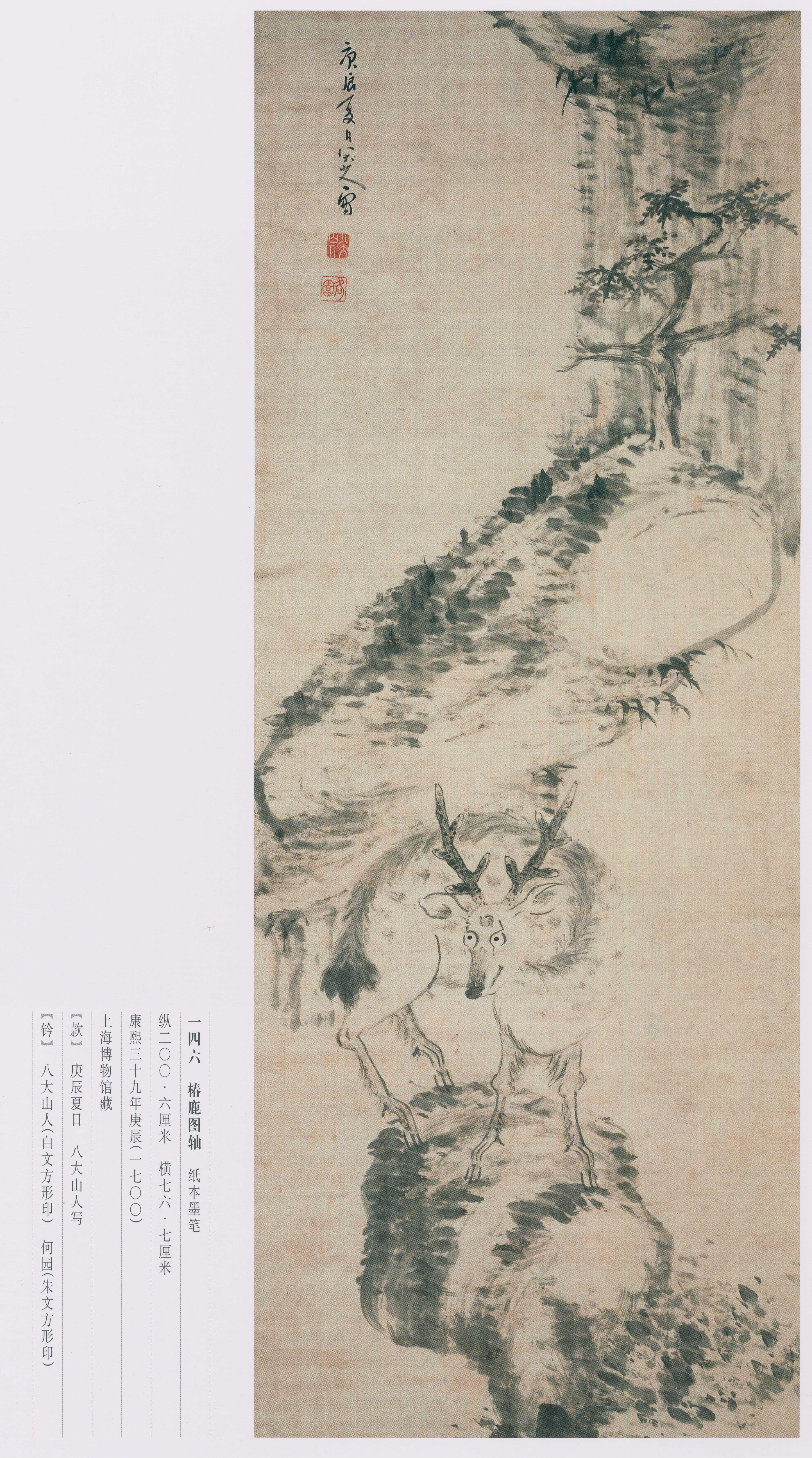 卷三 第50开