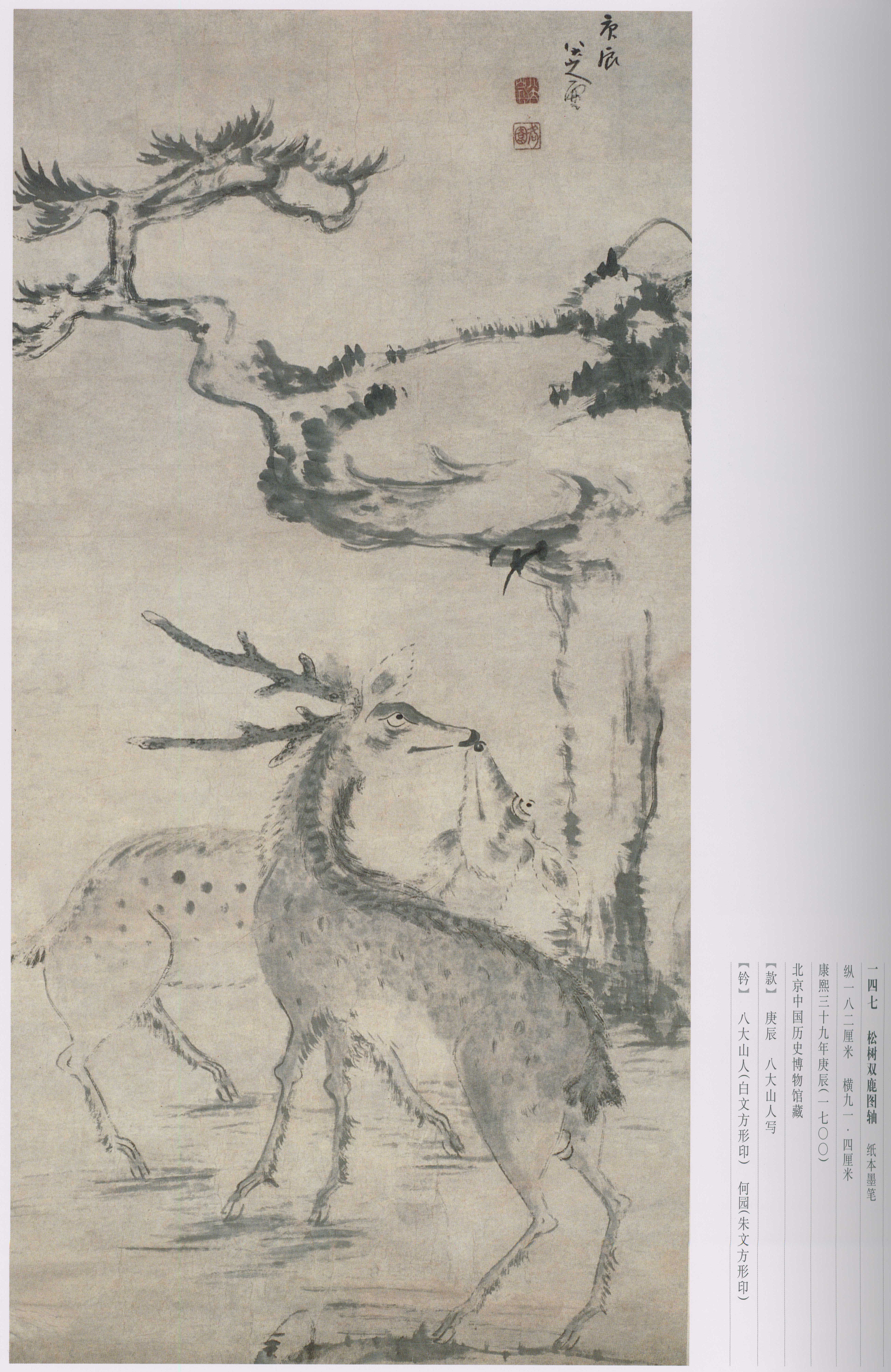 卷三 第51开
