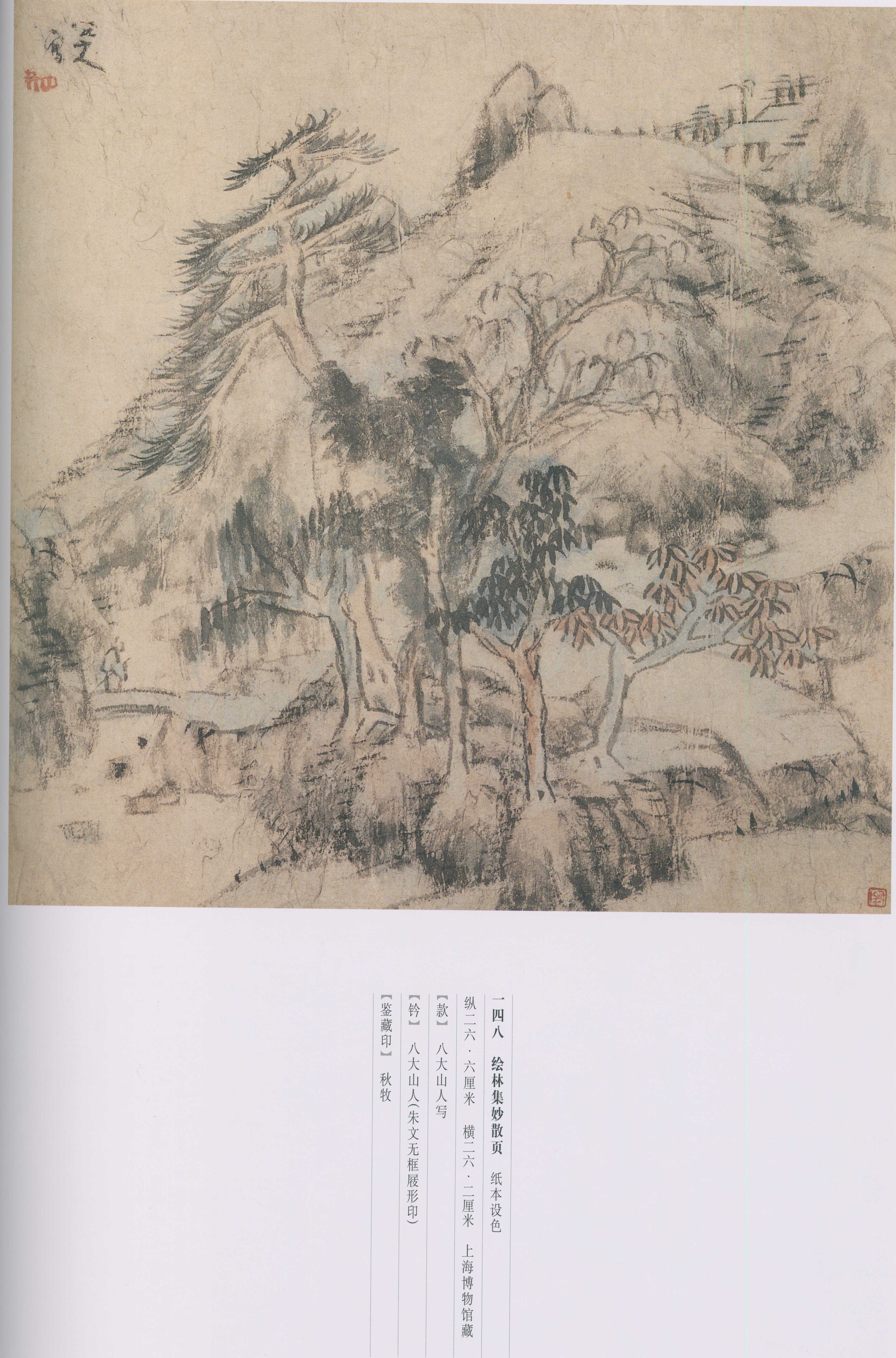 卷三 第52开