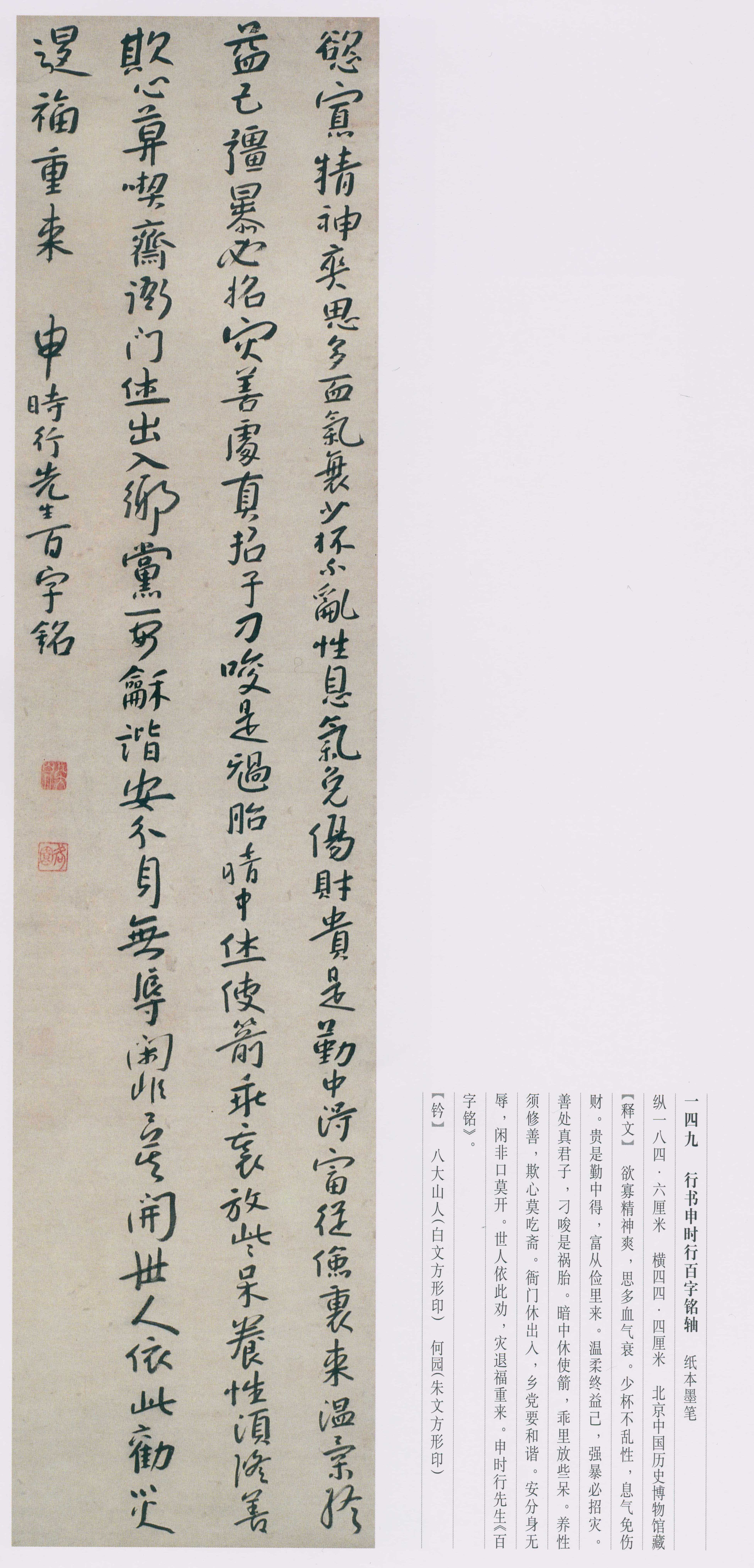卷三 第53开
