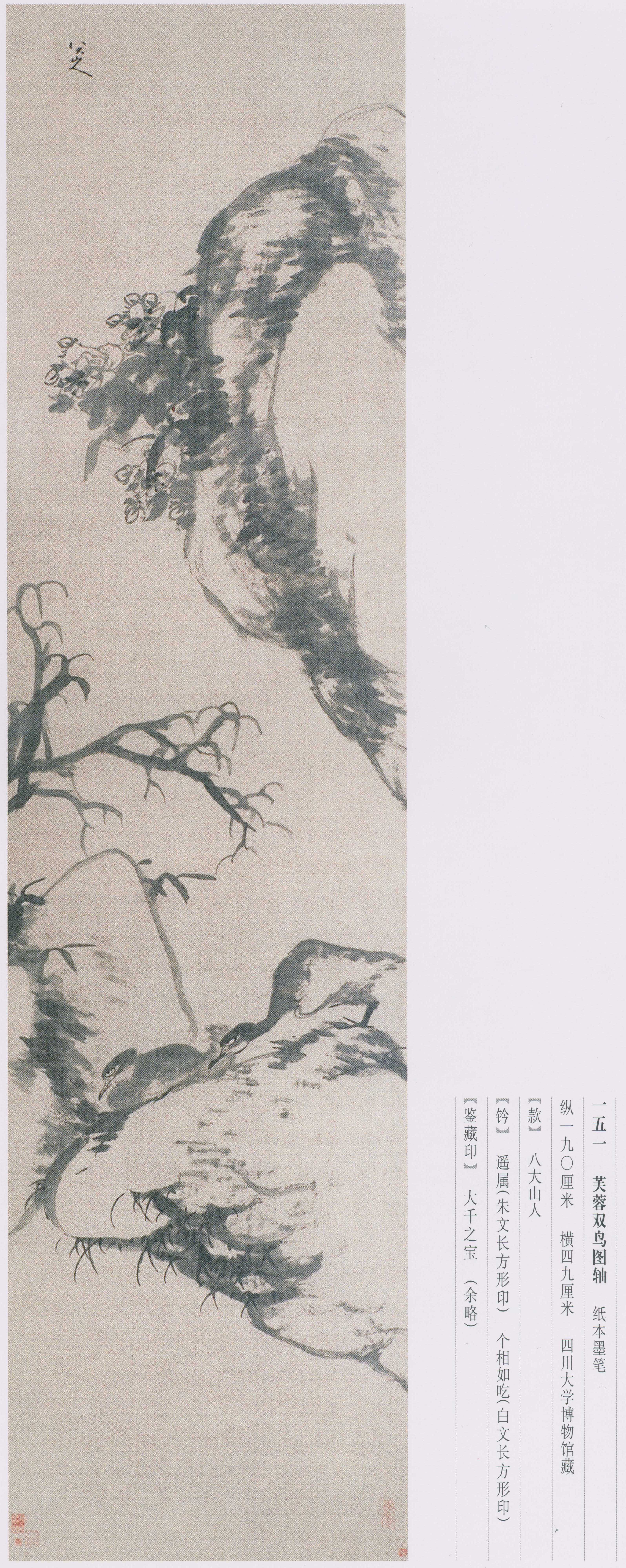 卷三 第55开