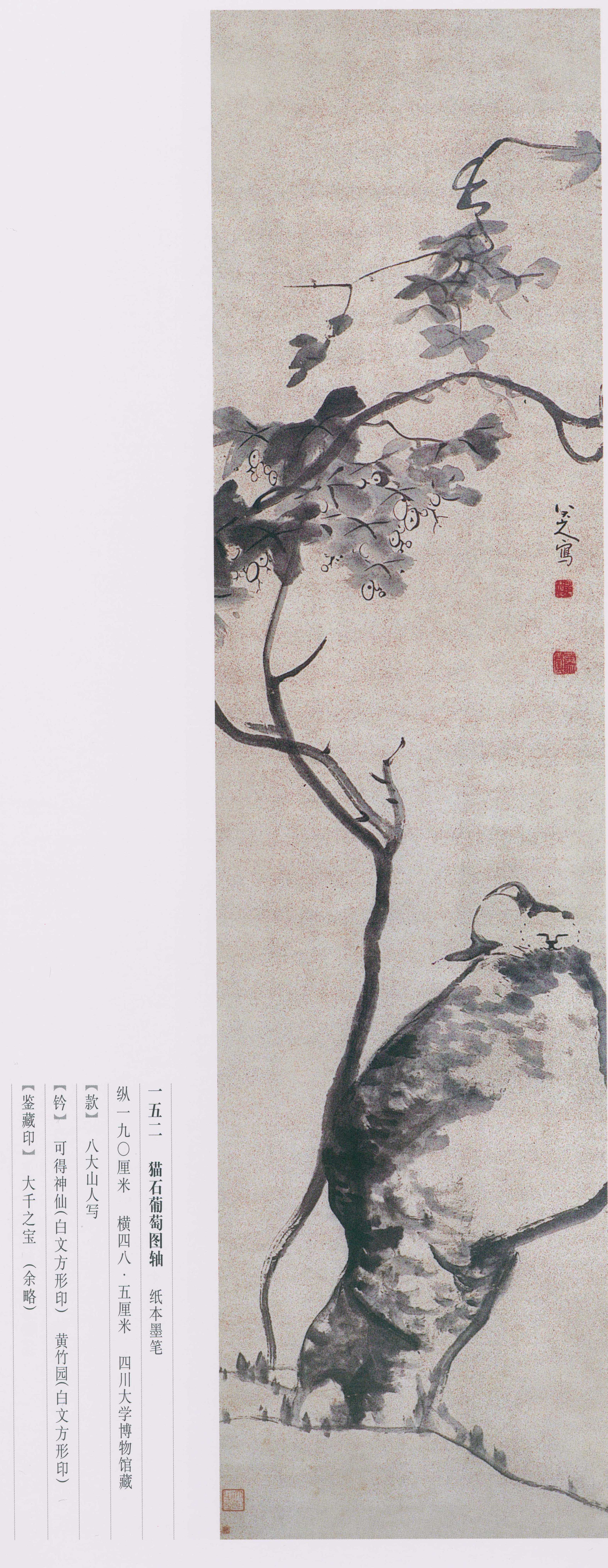 卷三 第56开