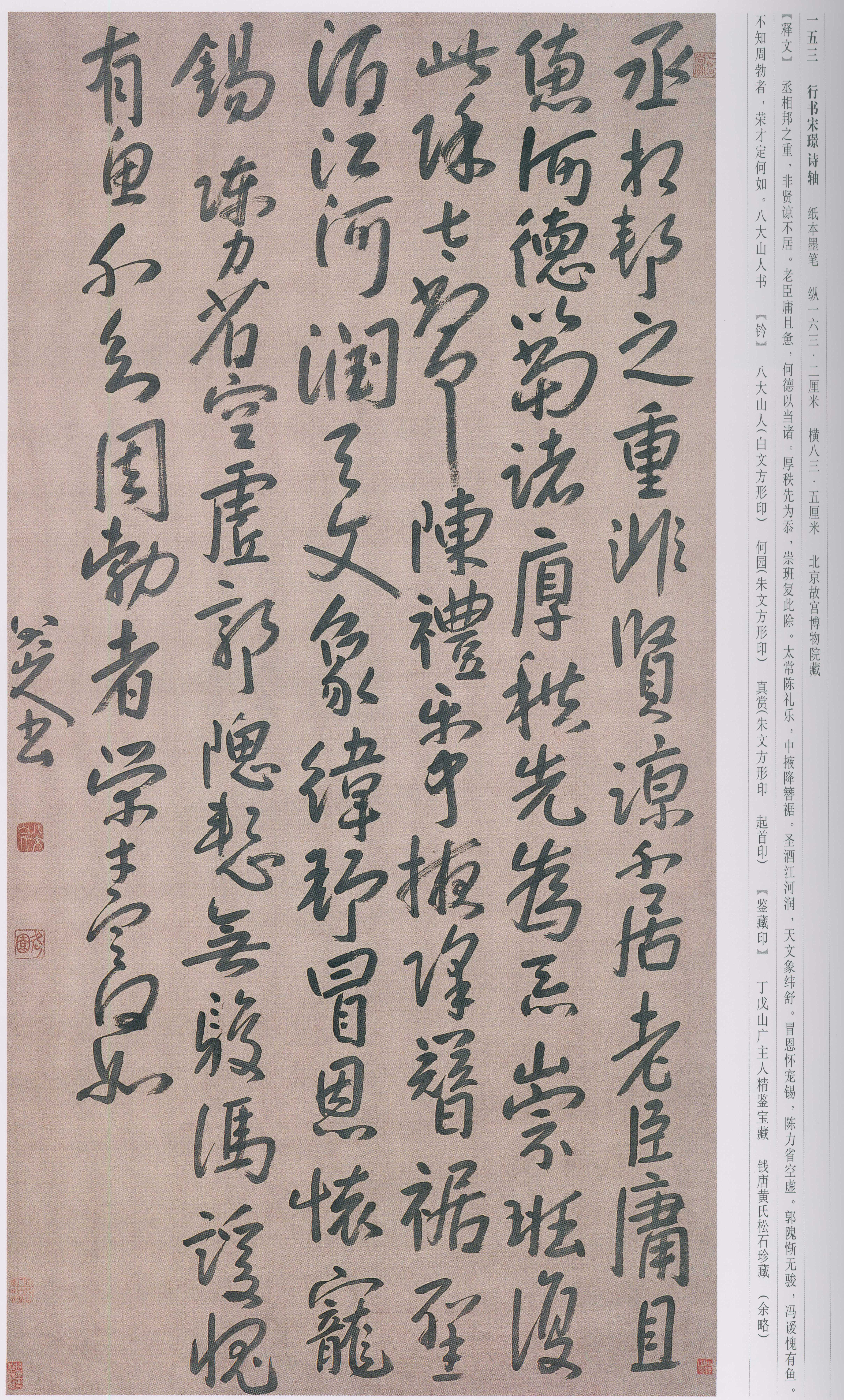 卷三 第57开