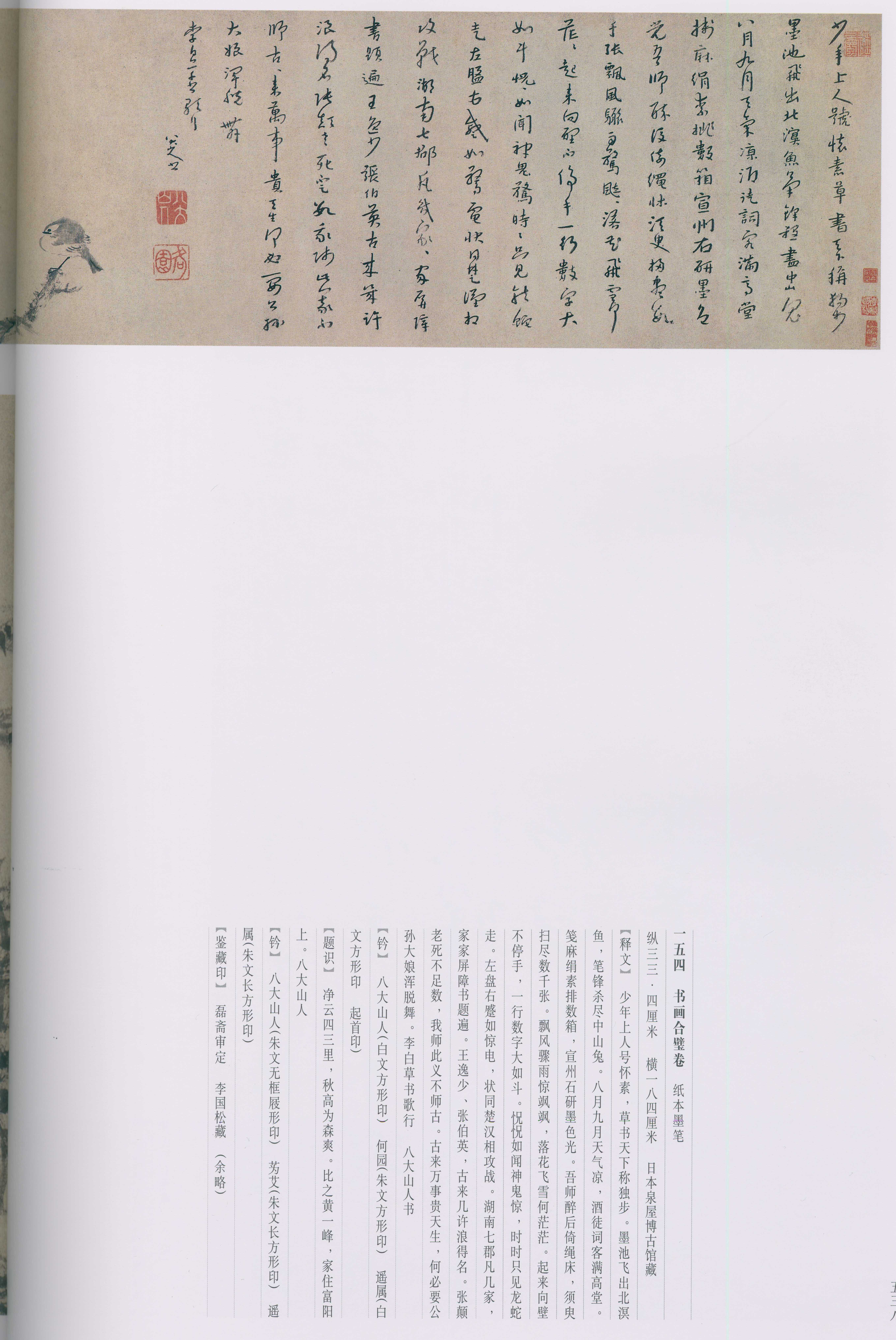 卷三 第58开