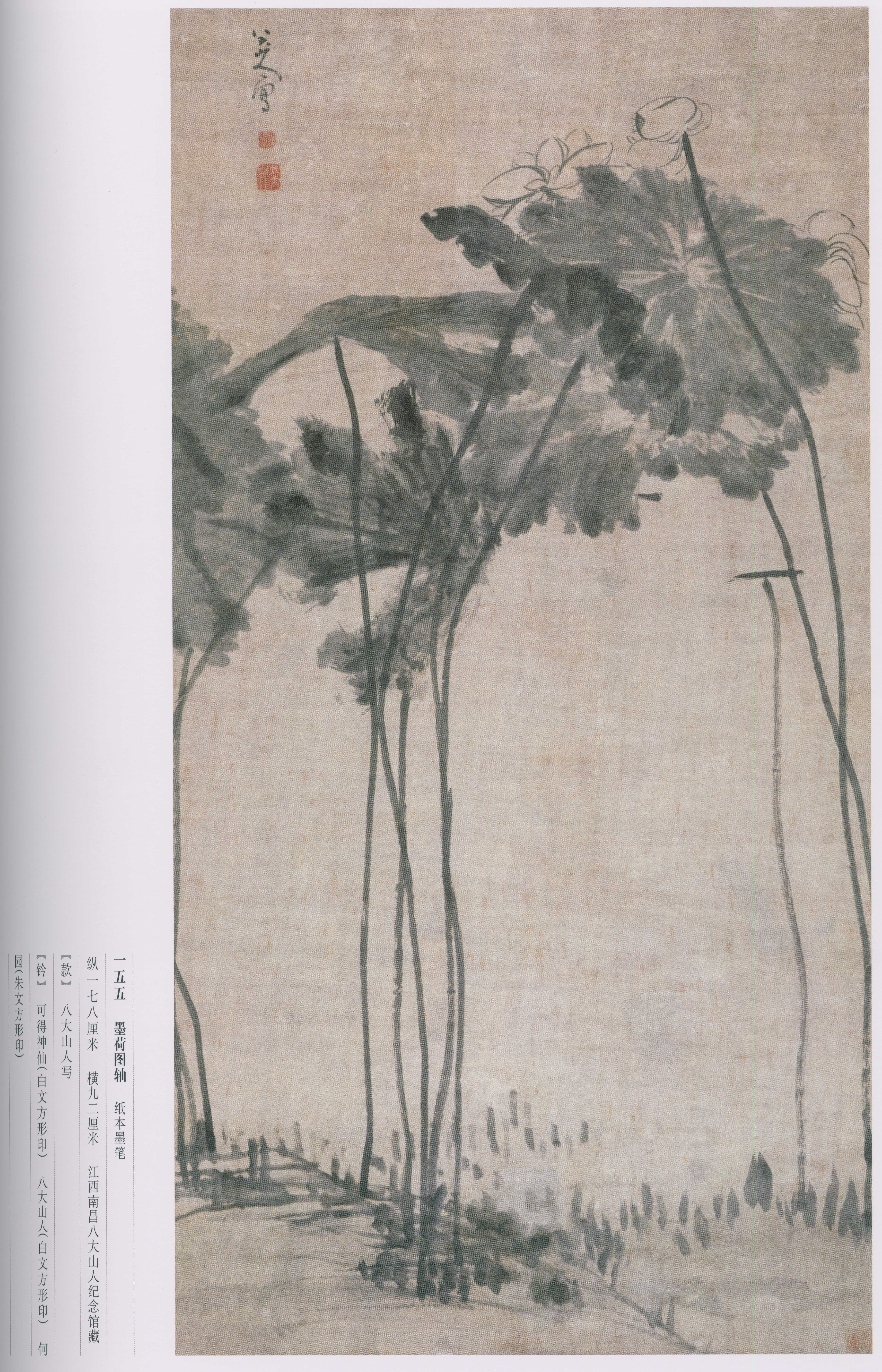 卷三 第62开