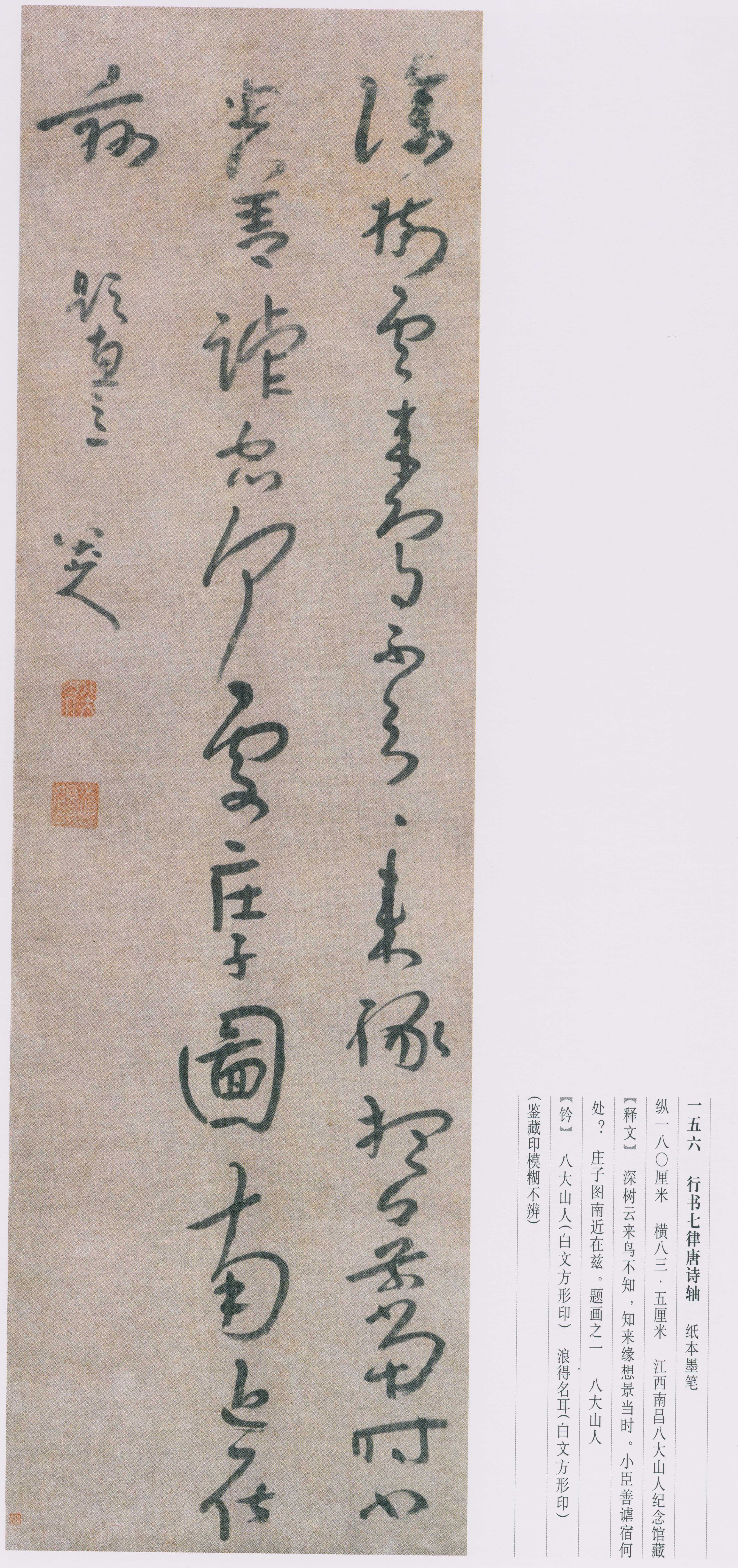 卷三 第63开