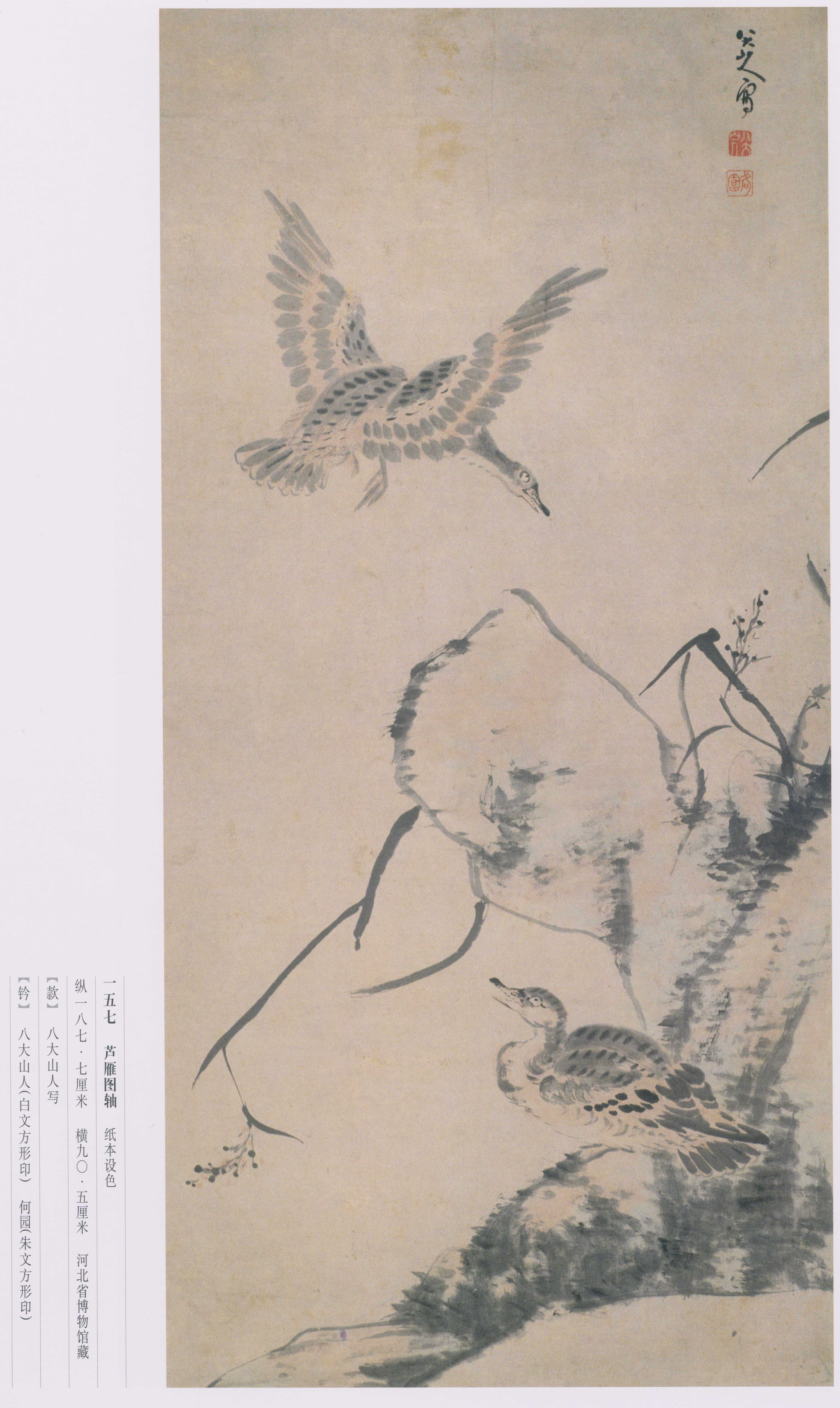 卷三 第64开