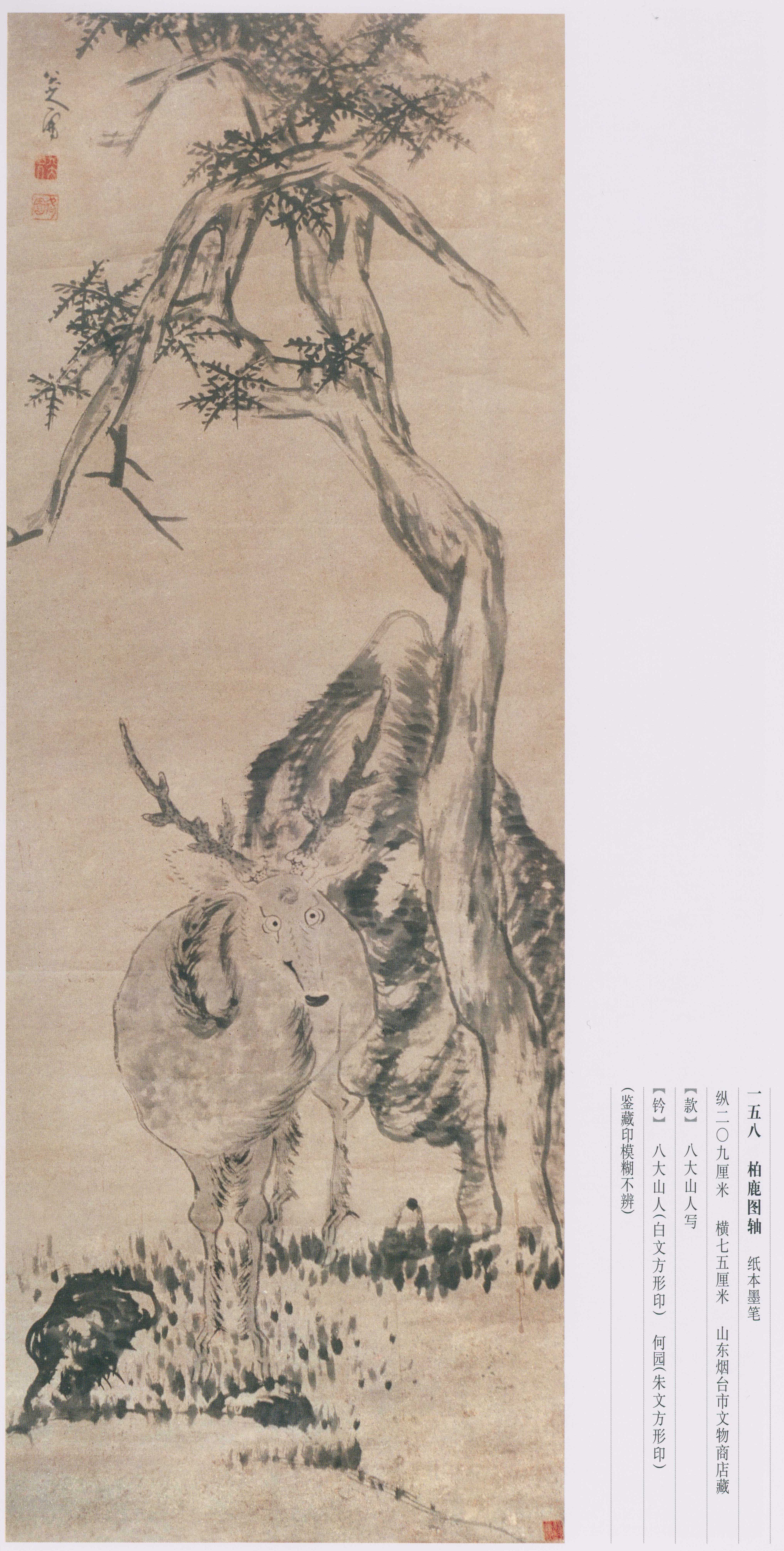 卷三 第65开