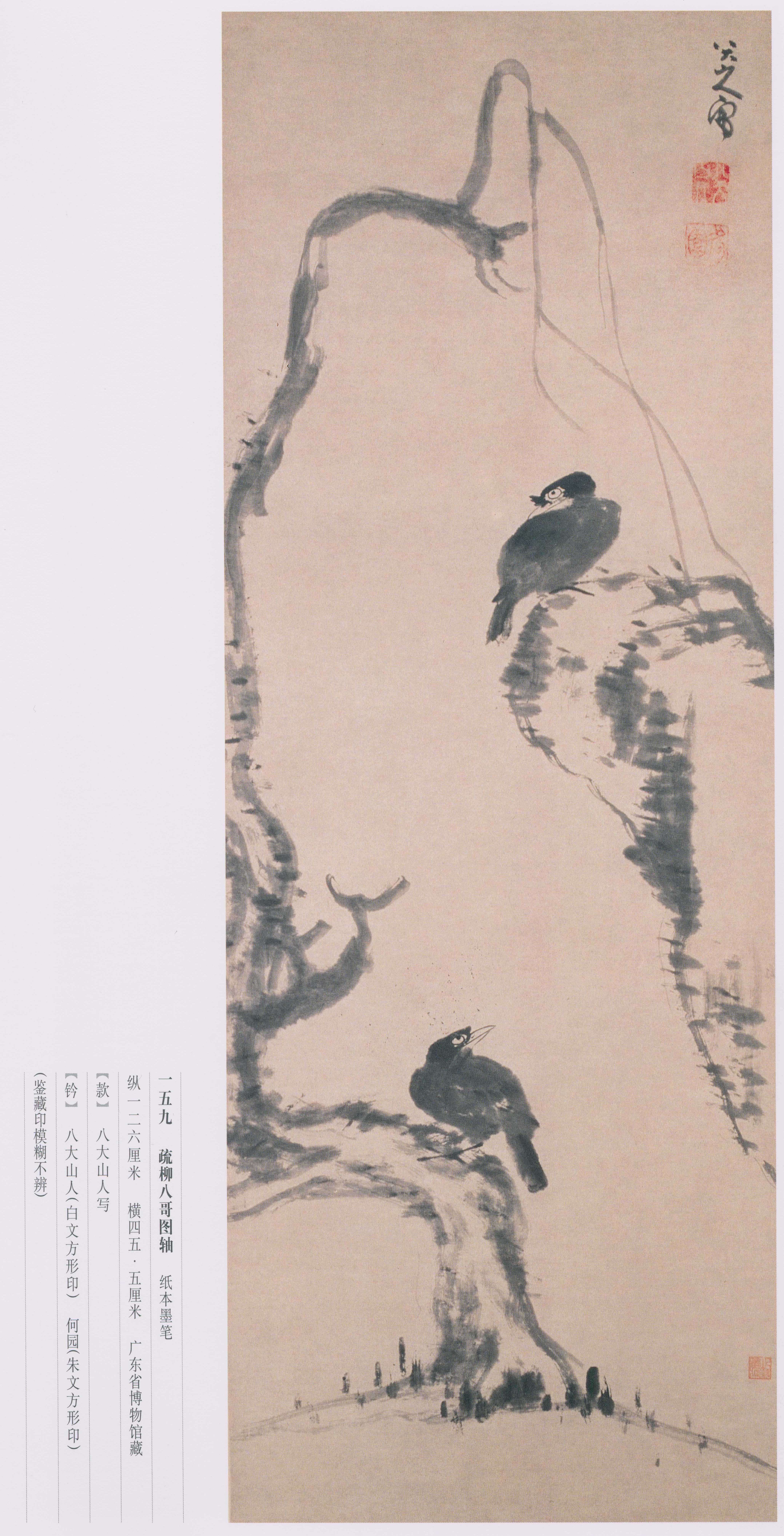 卷三 第66开