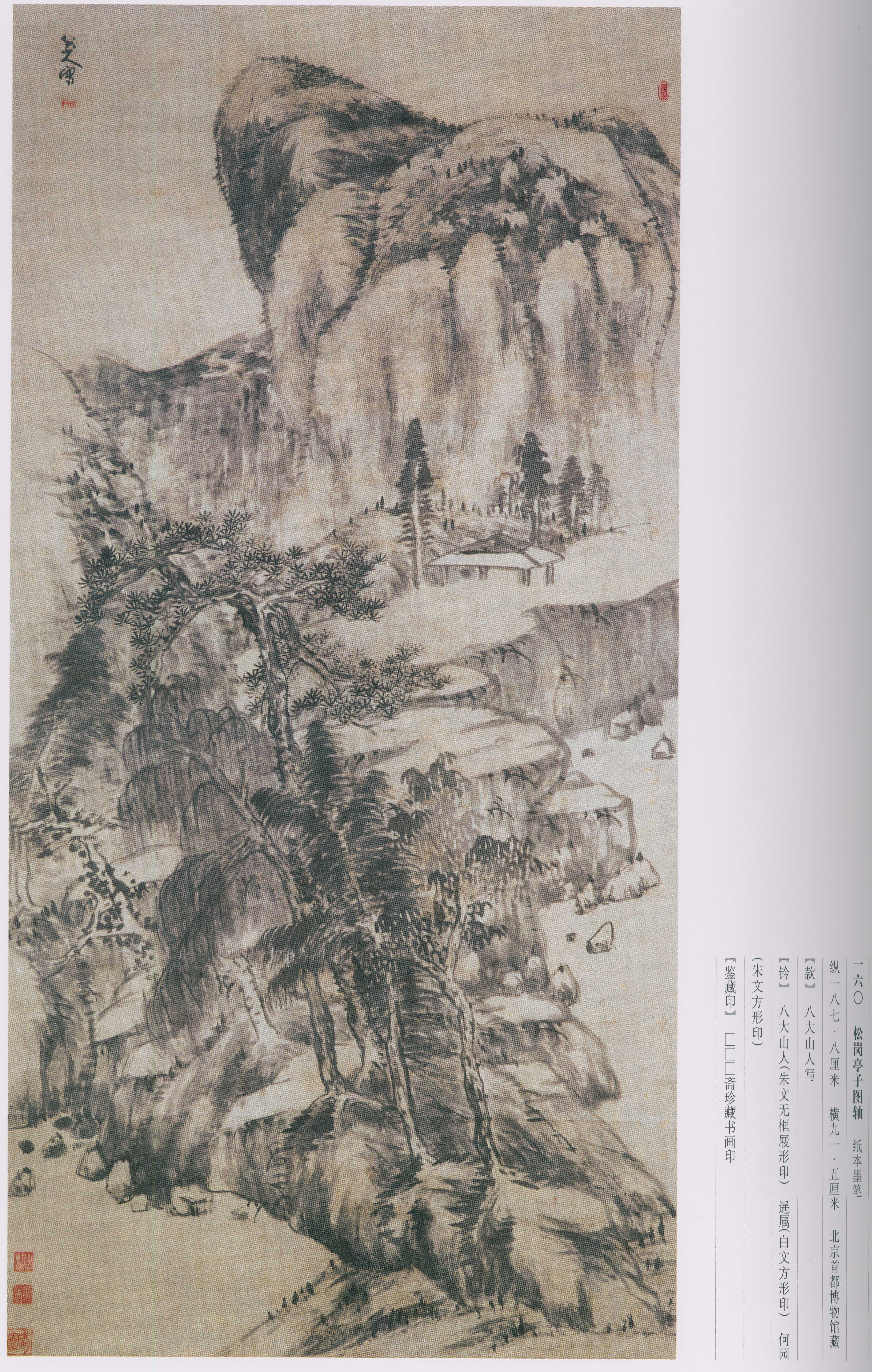 卷三 第67开