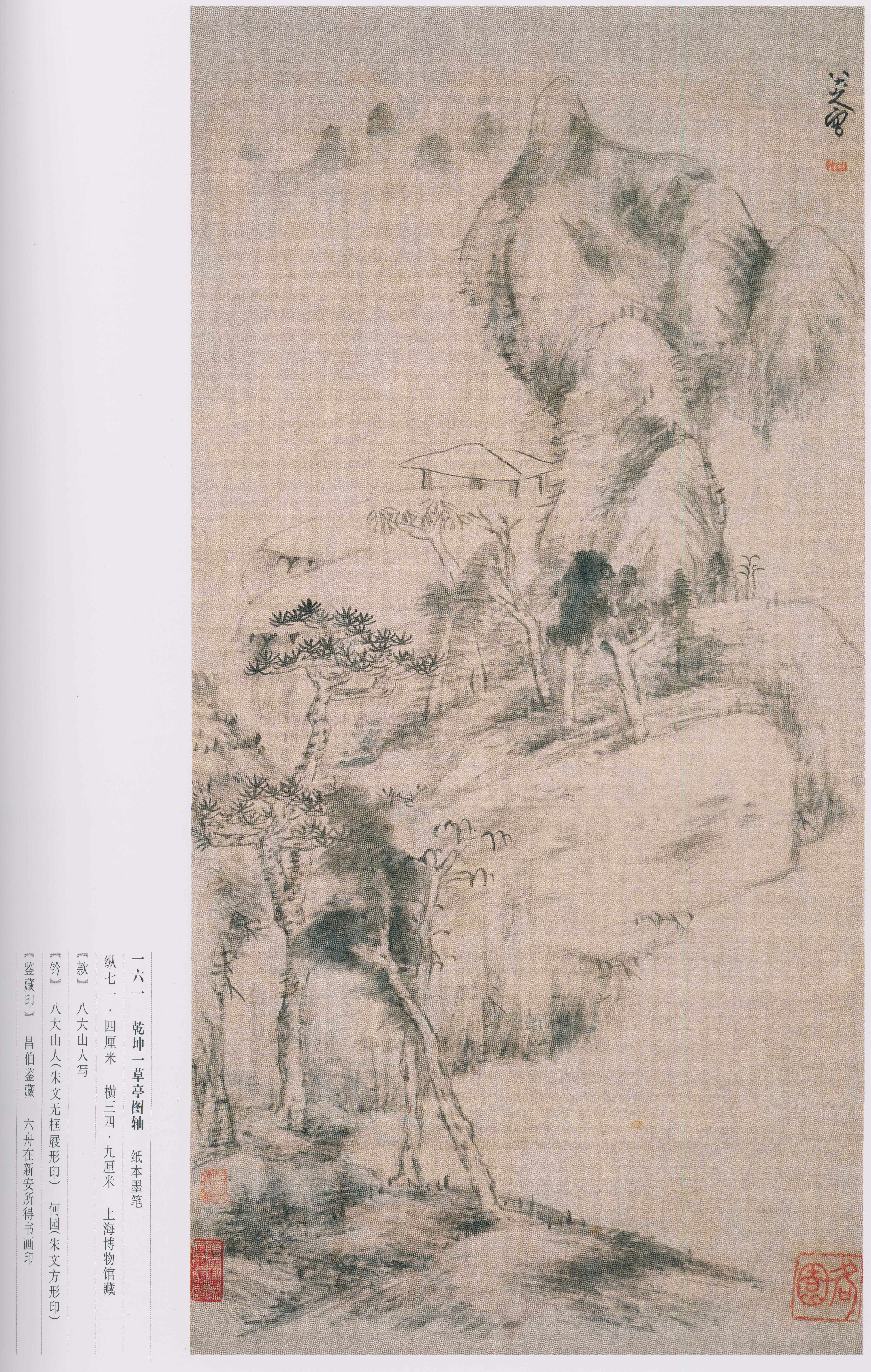 卷三 第68开