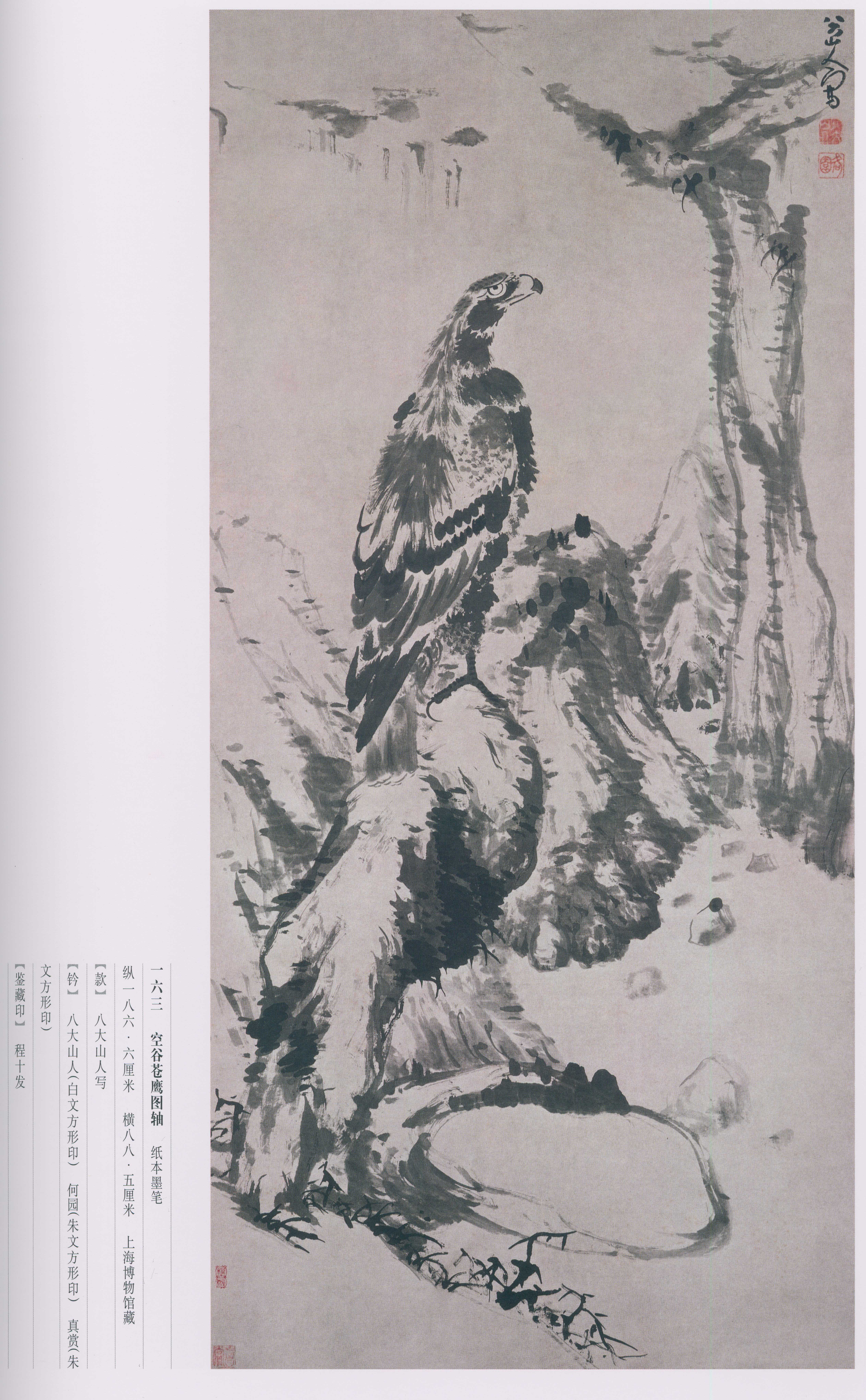 卷三 第70开
