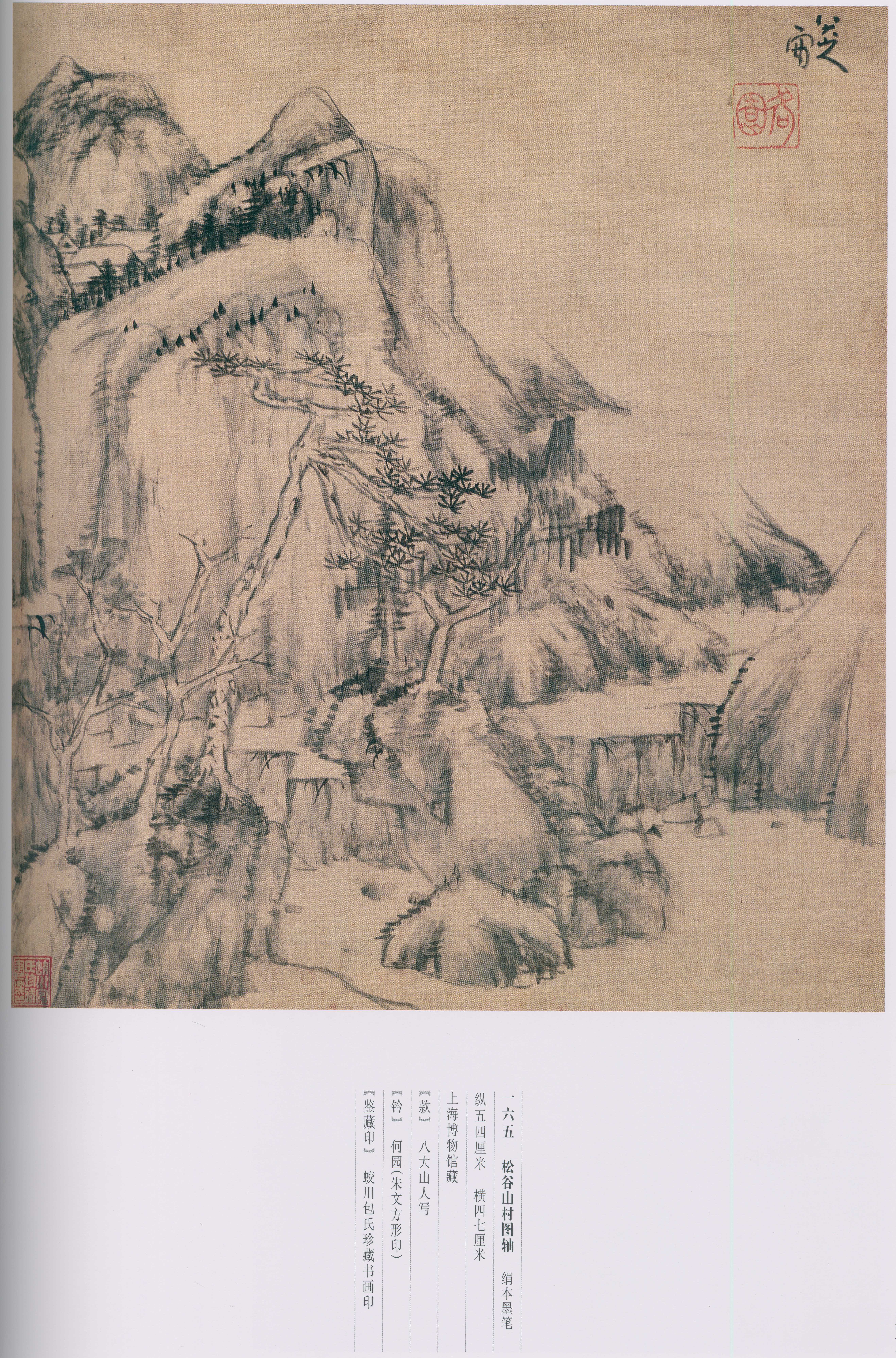 卷三 第72开