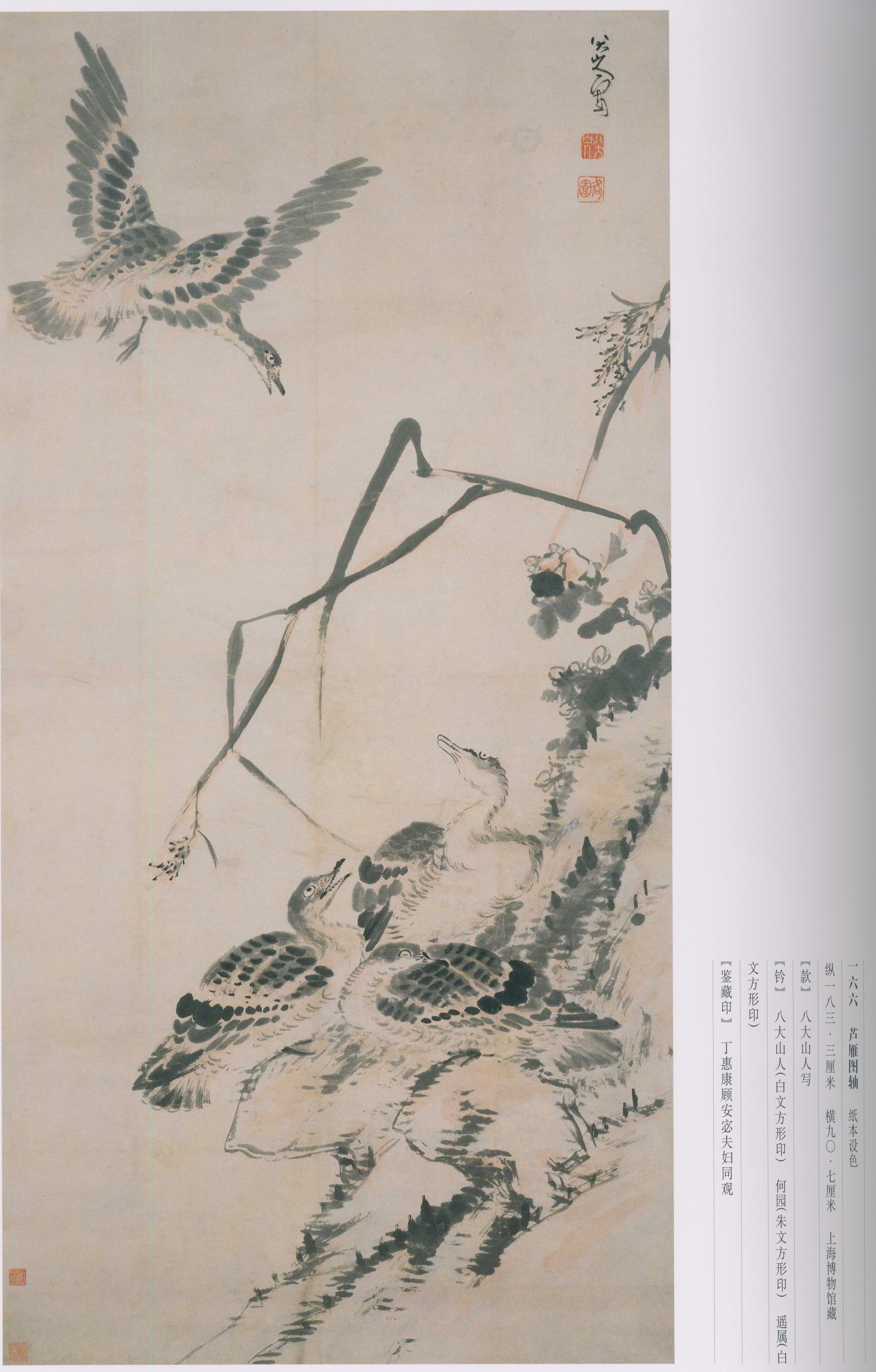 卷三 第73开