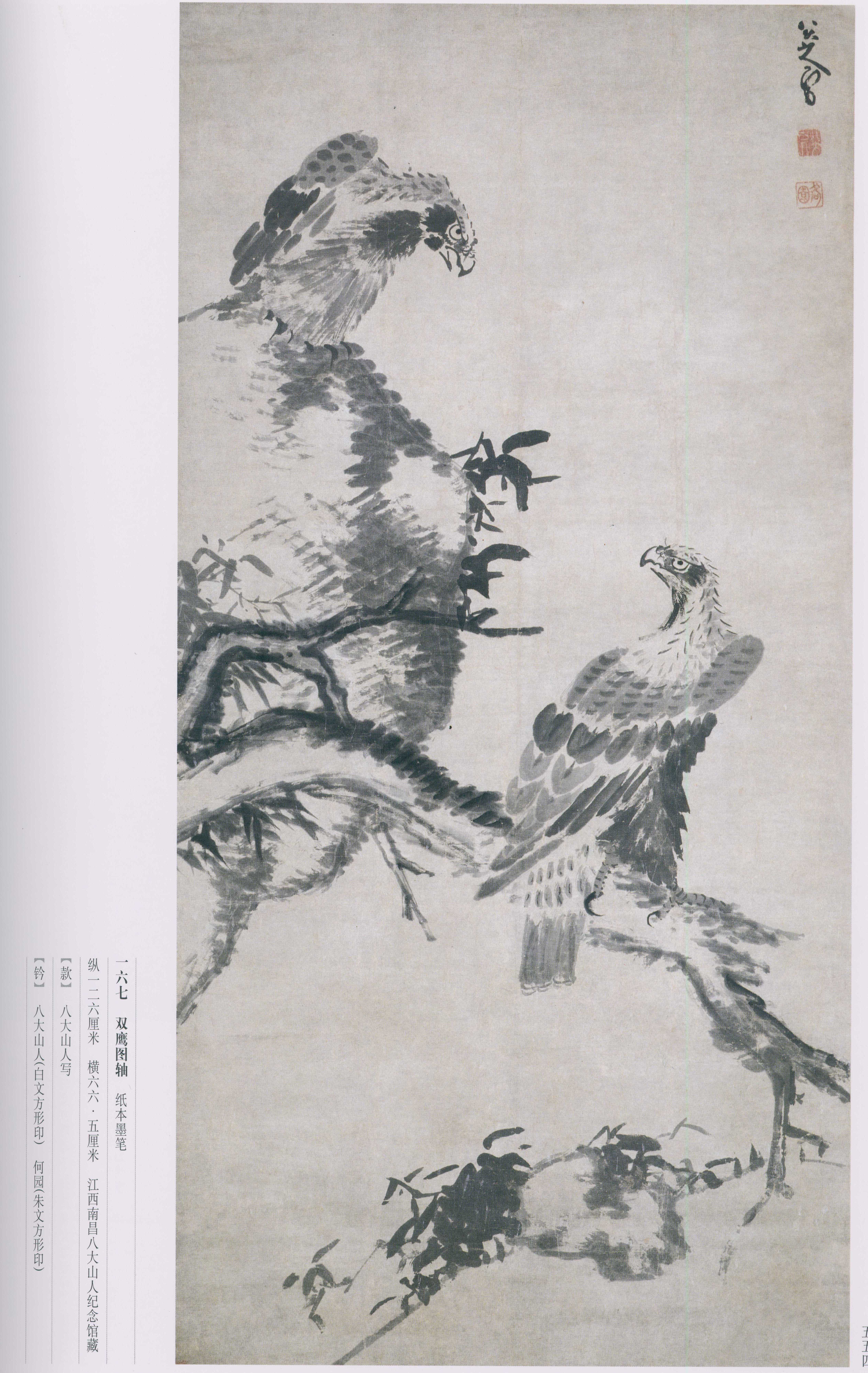 卷三 第74开