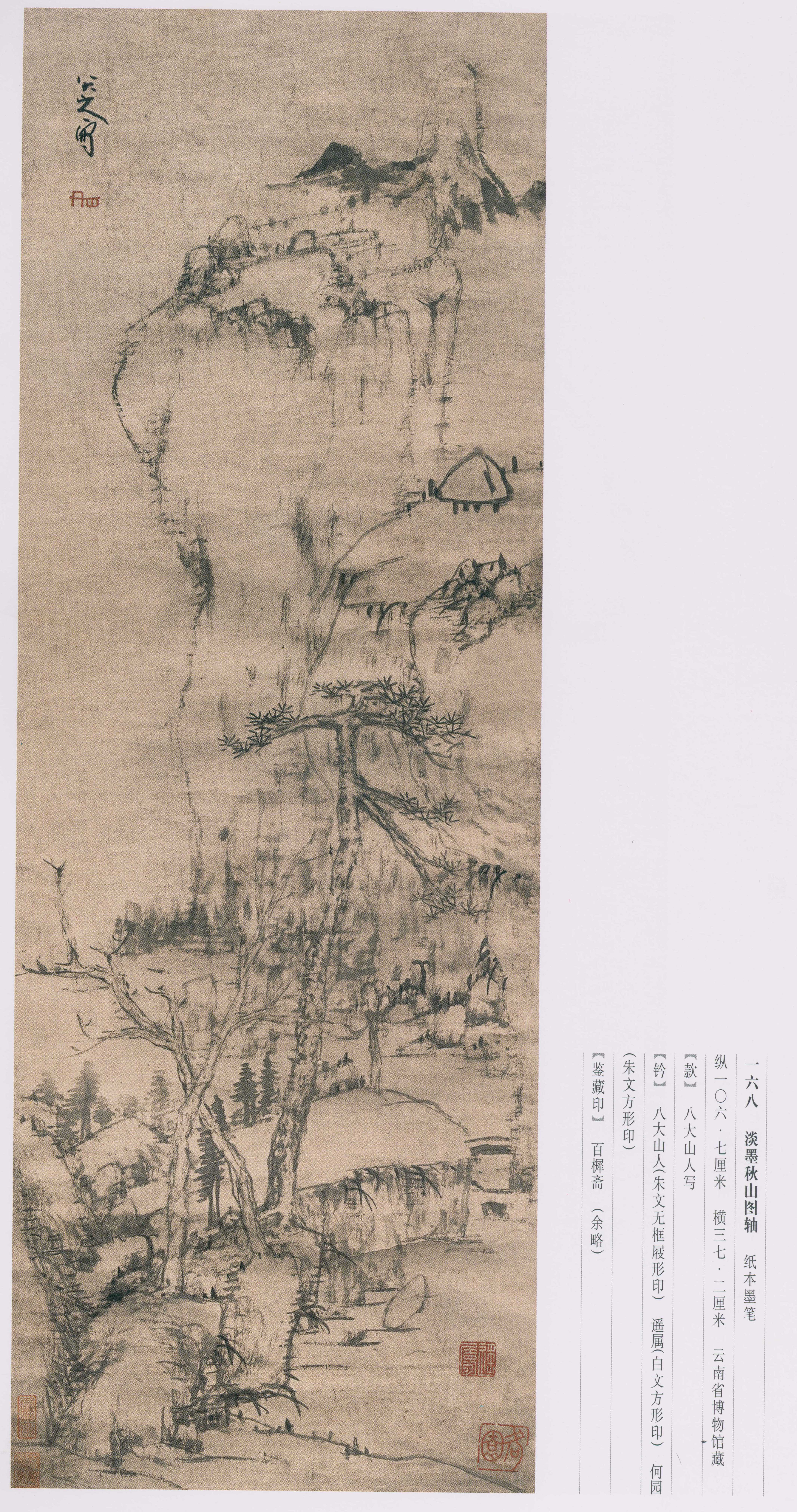 卷三 第75开