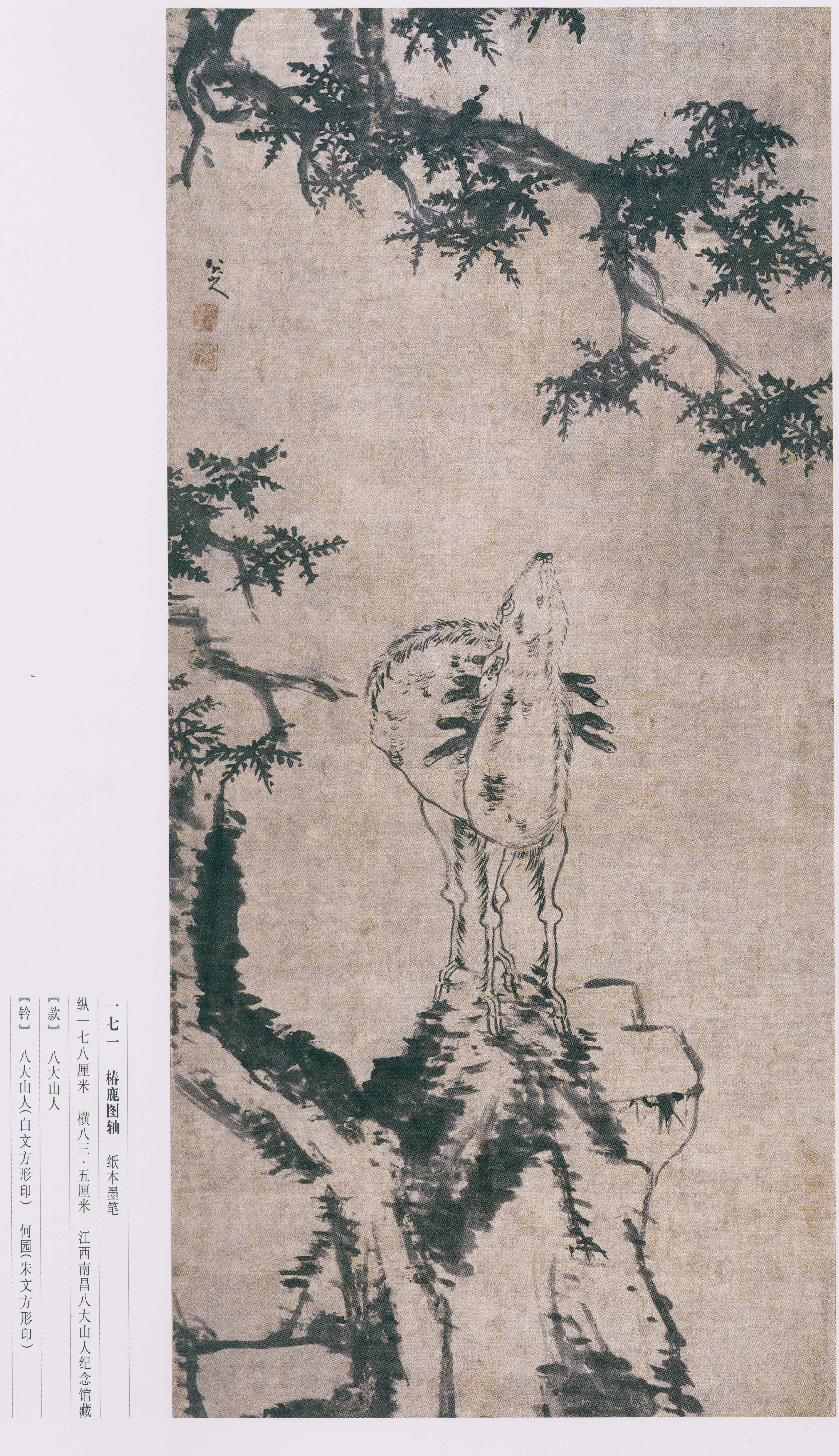 卷三 第78开