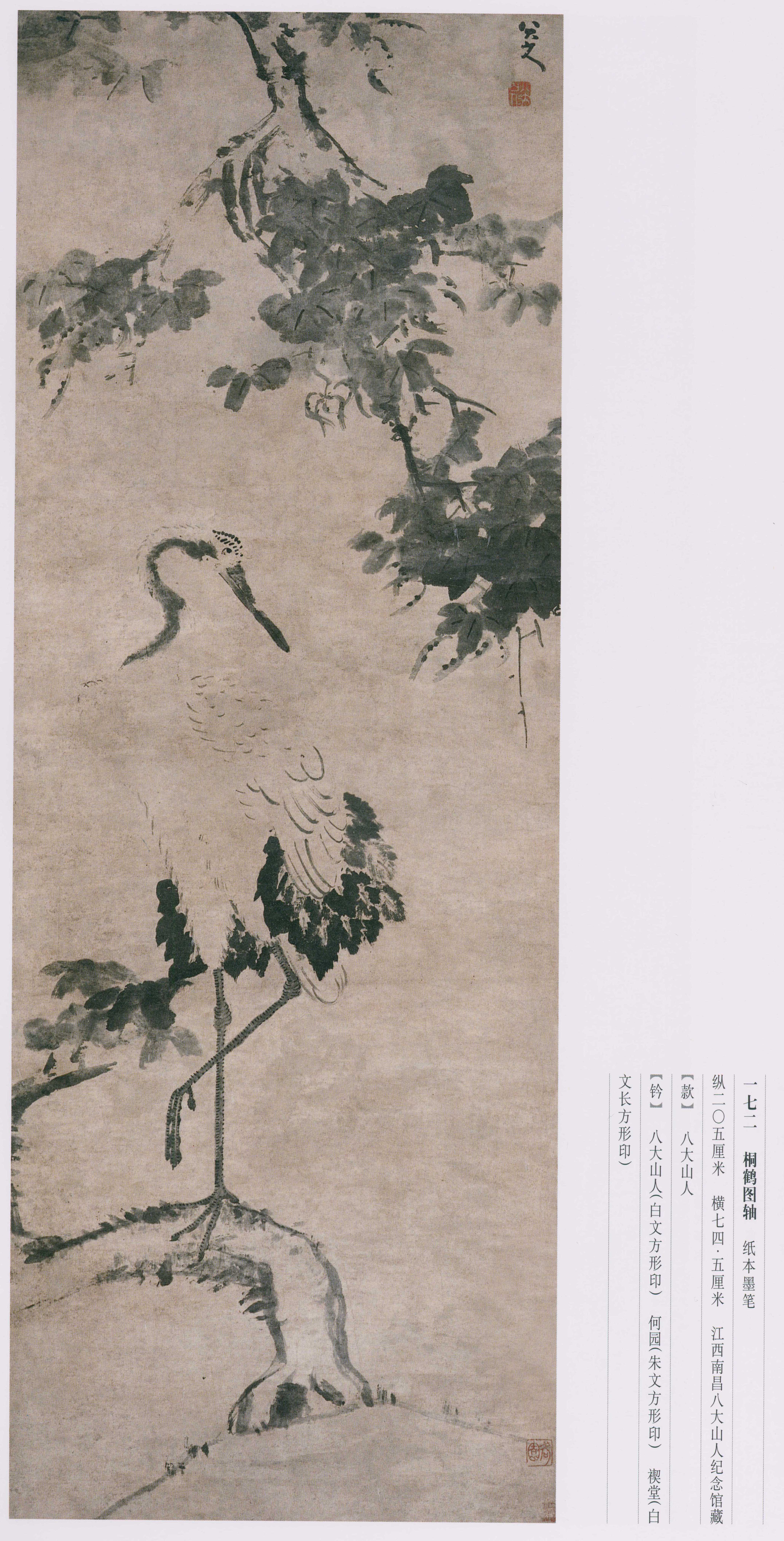 卷三 第79开