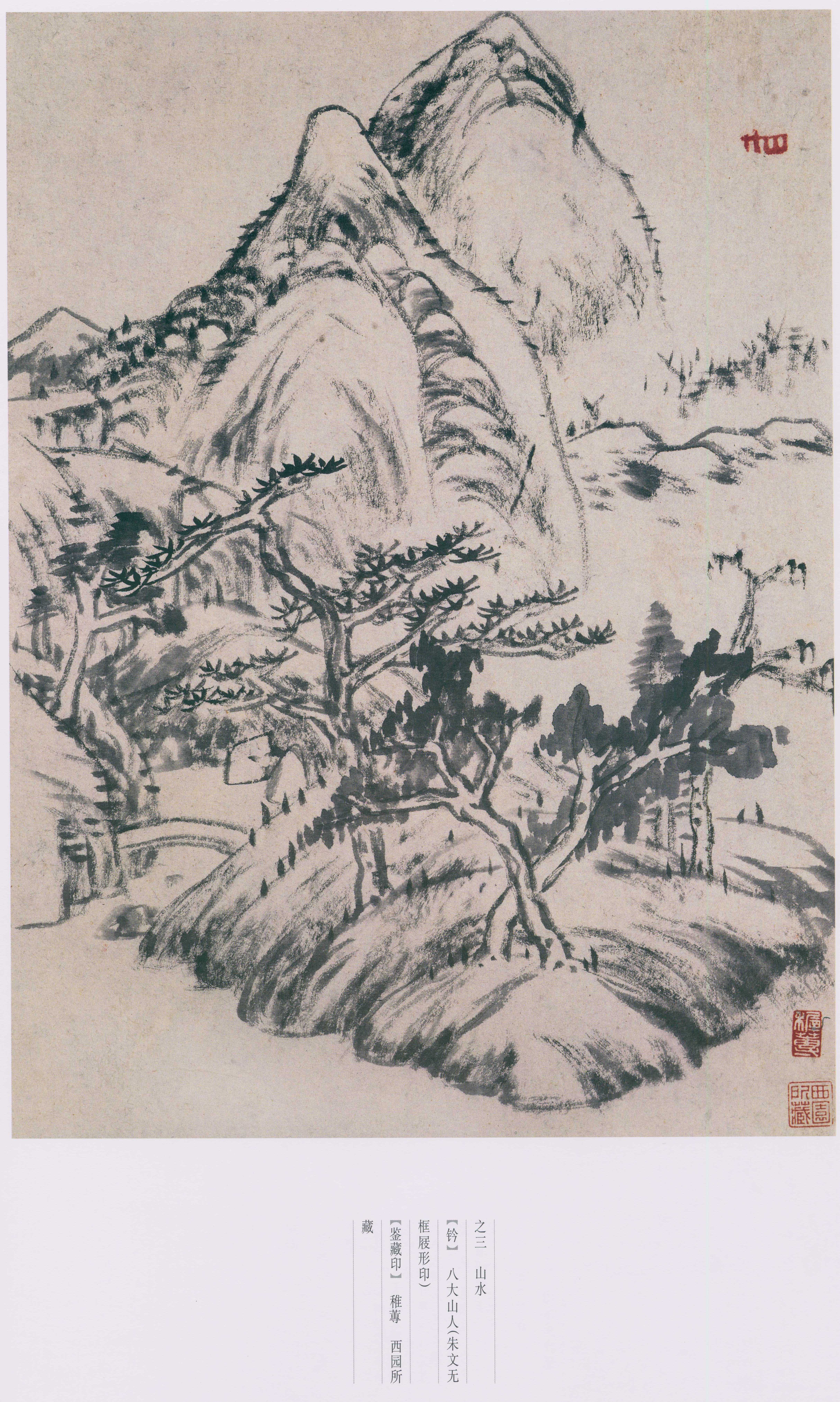 卷三 第8开