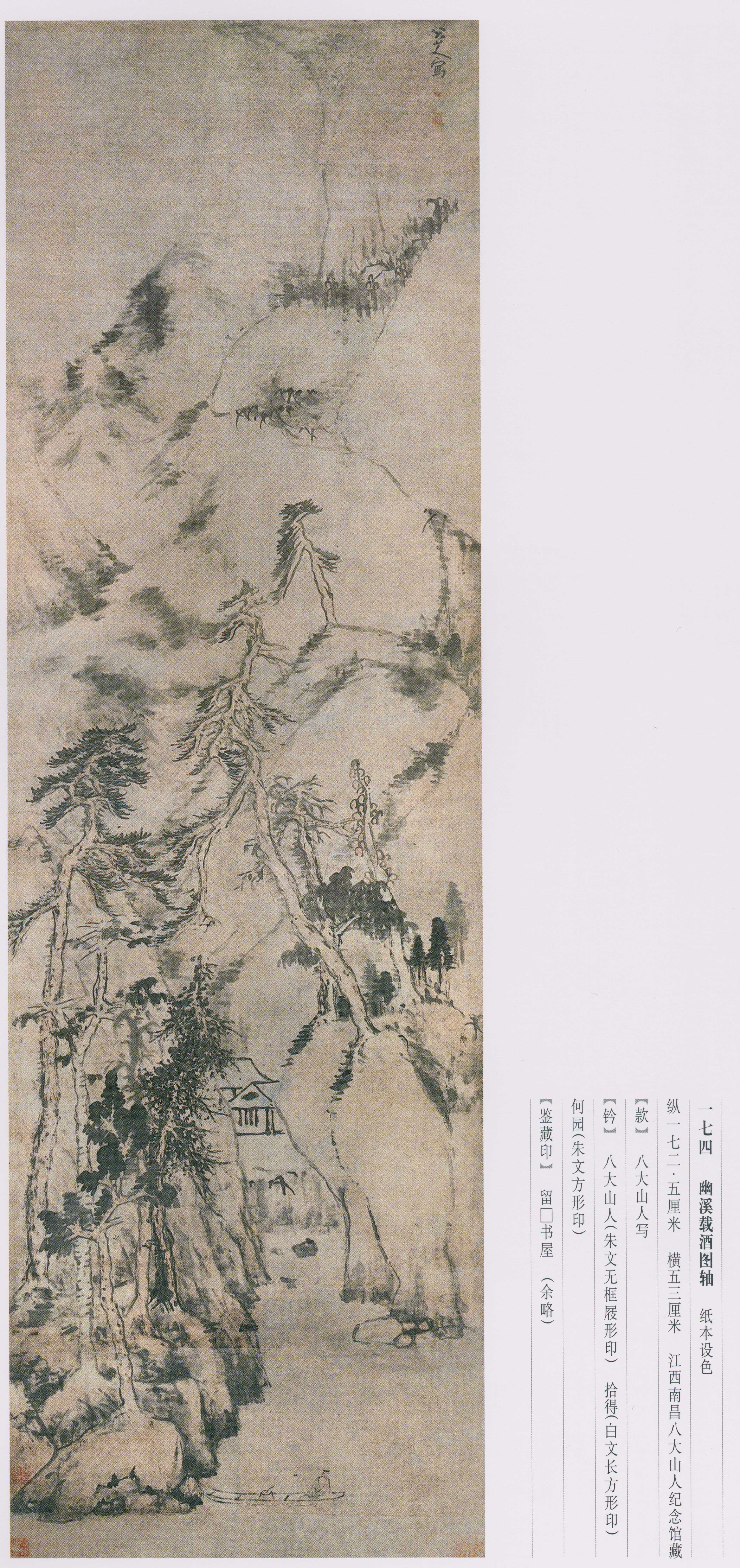 卷三 第81开