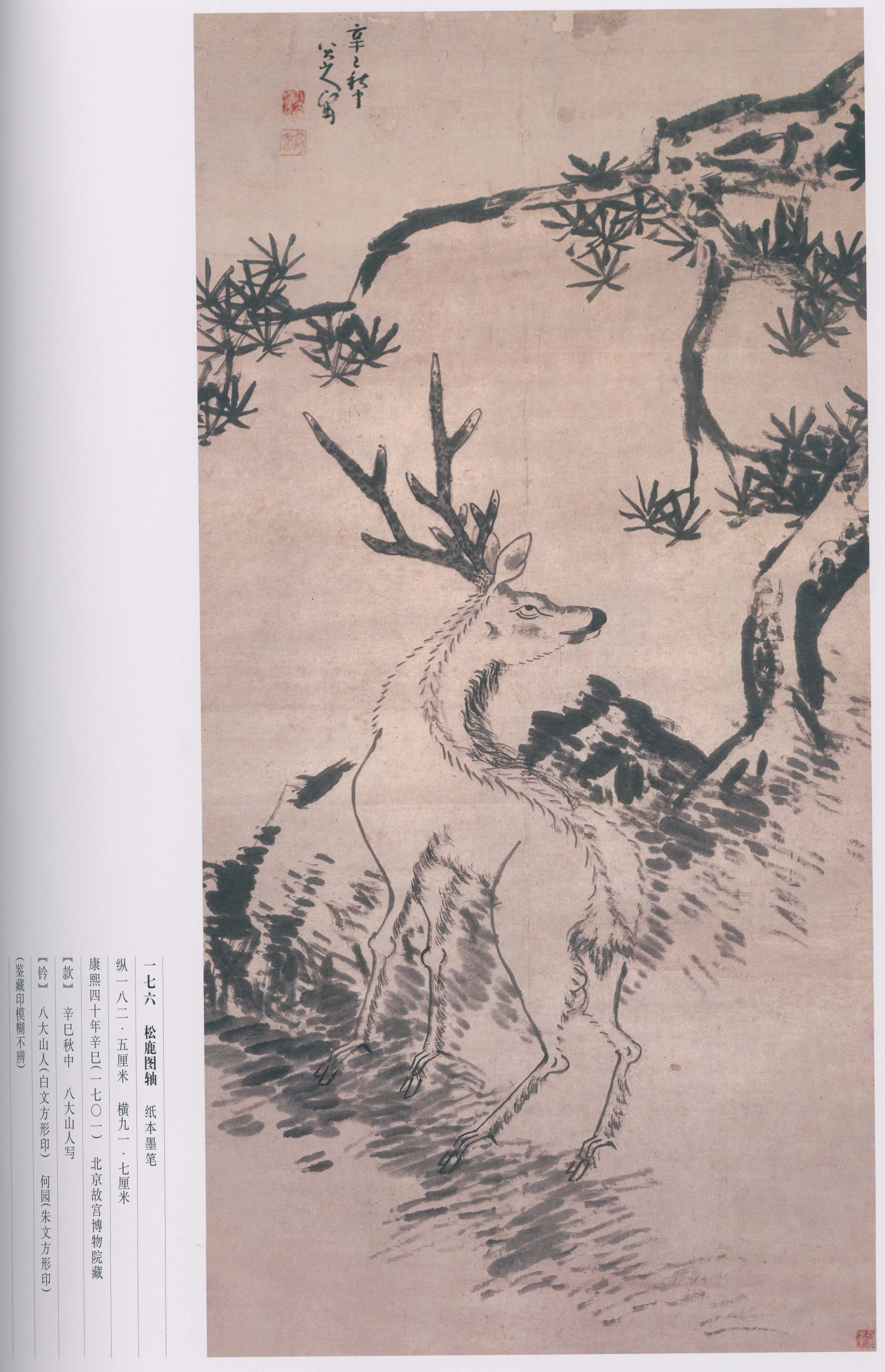 卷三 第86开