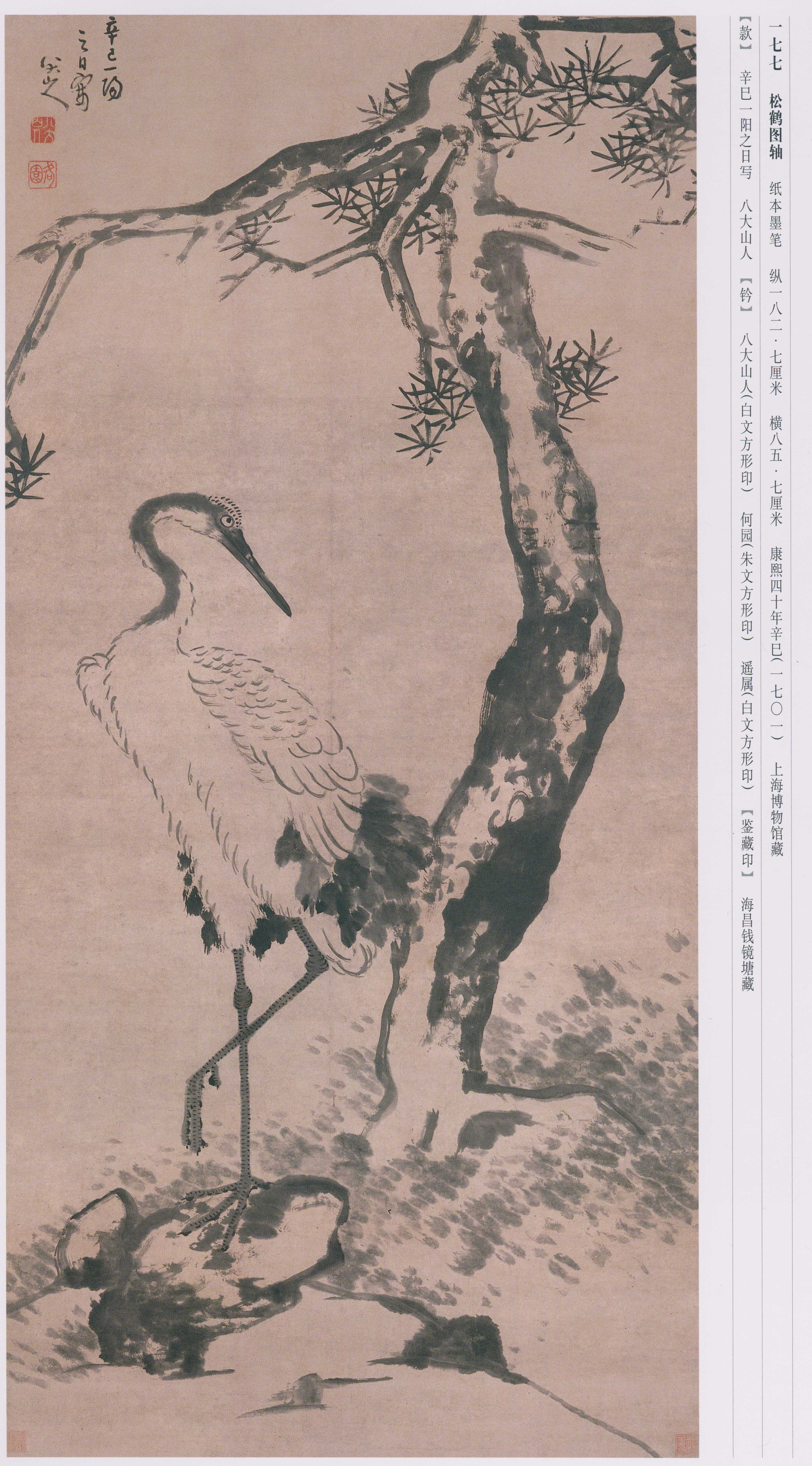 卷三 第87开