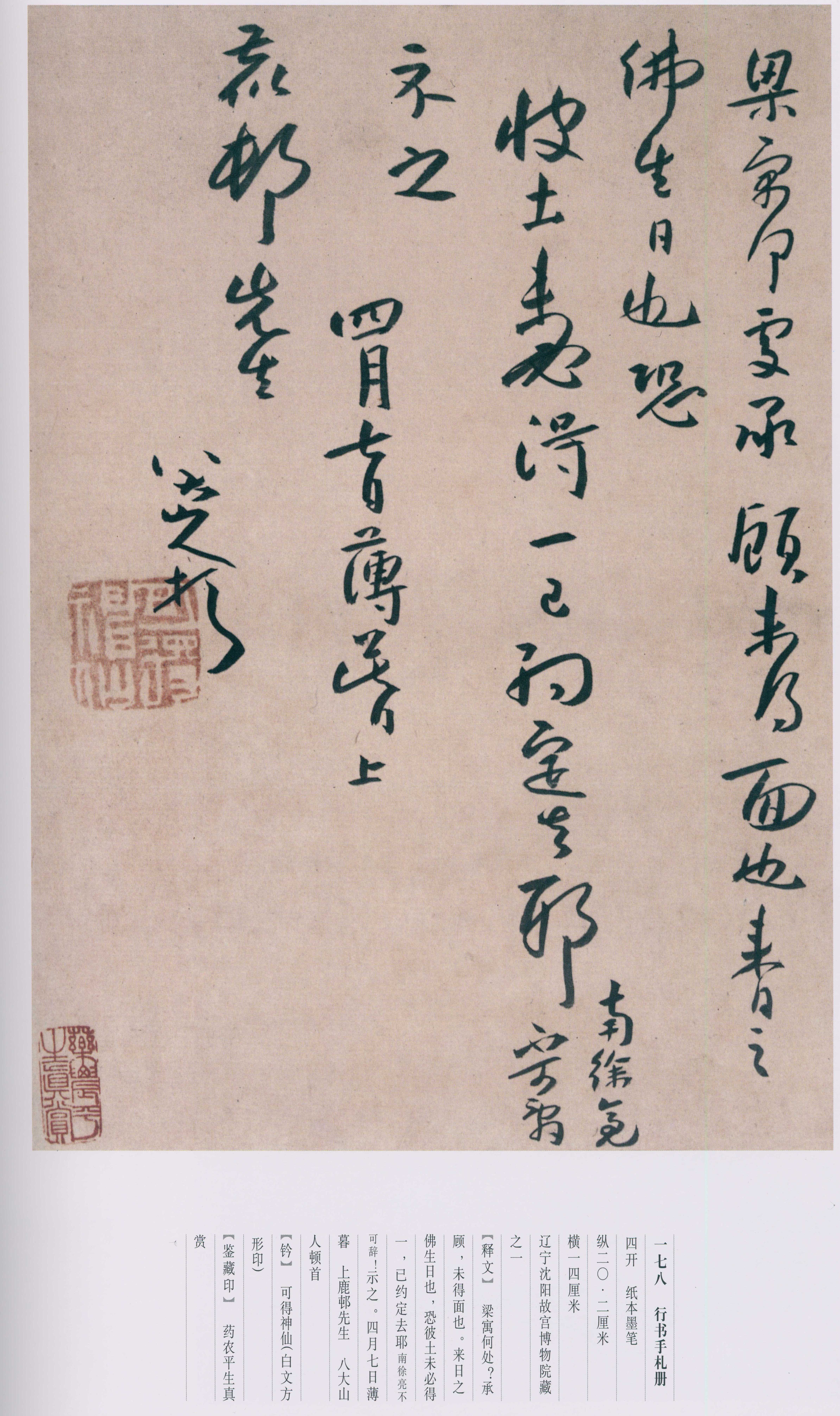 卷三 第88开