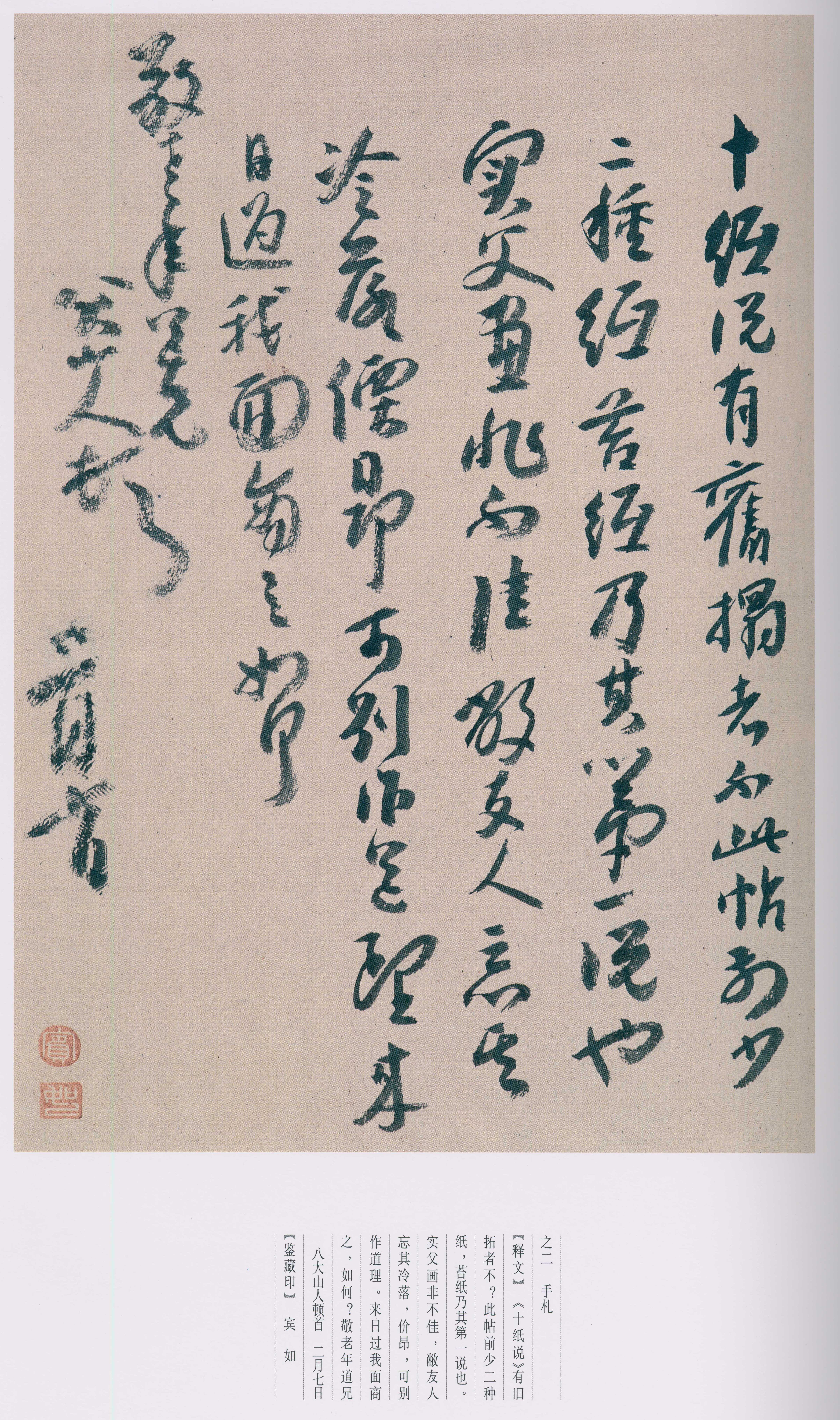卷三 第93开