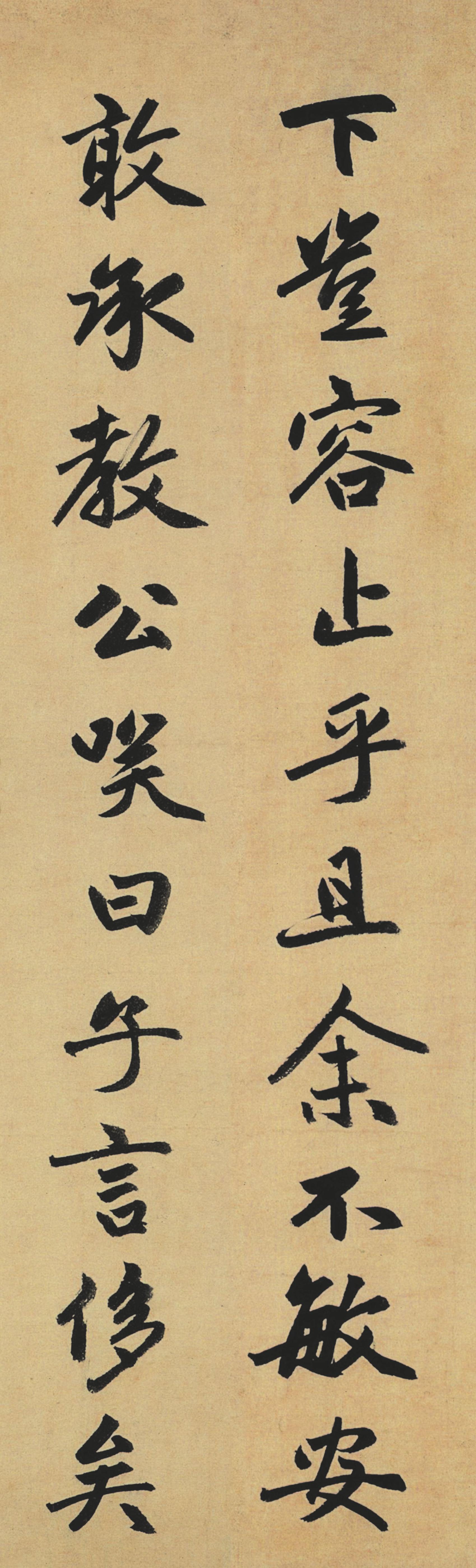 纸本墨迹 第10开